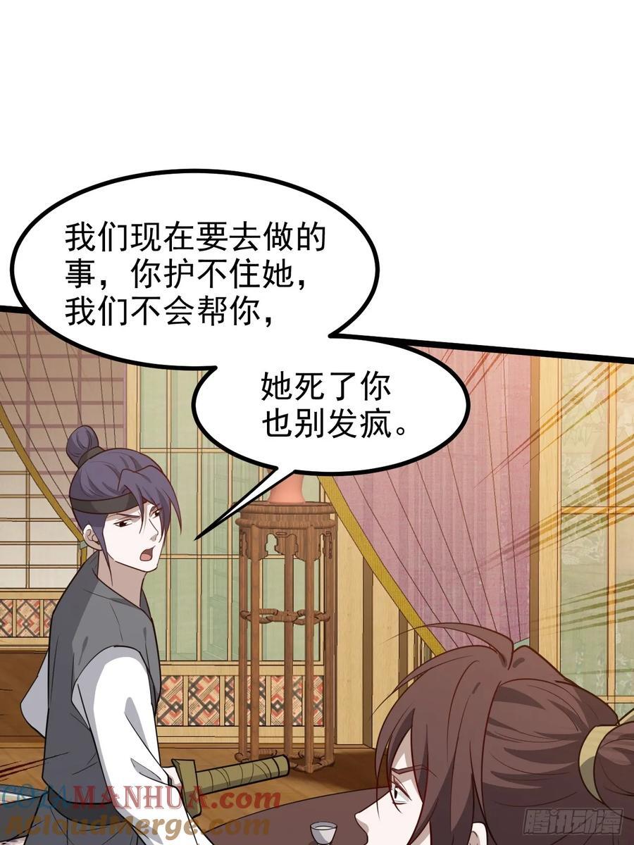 第一百一十五话：花痴？12
