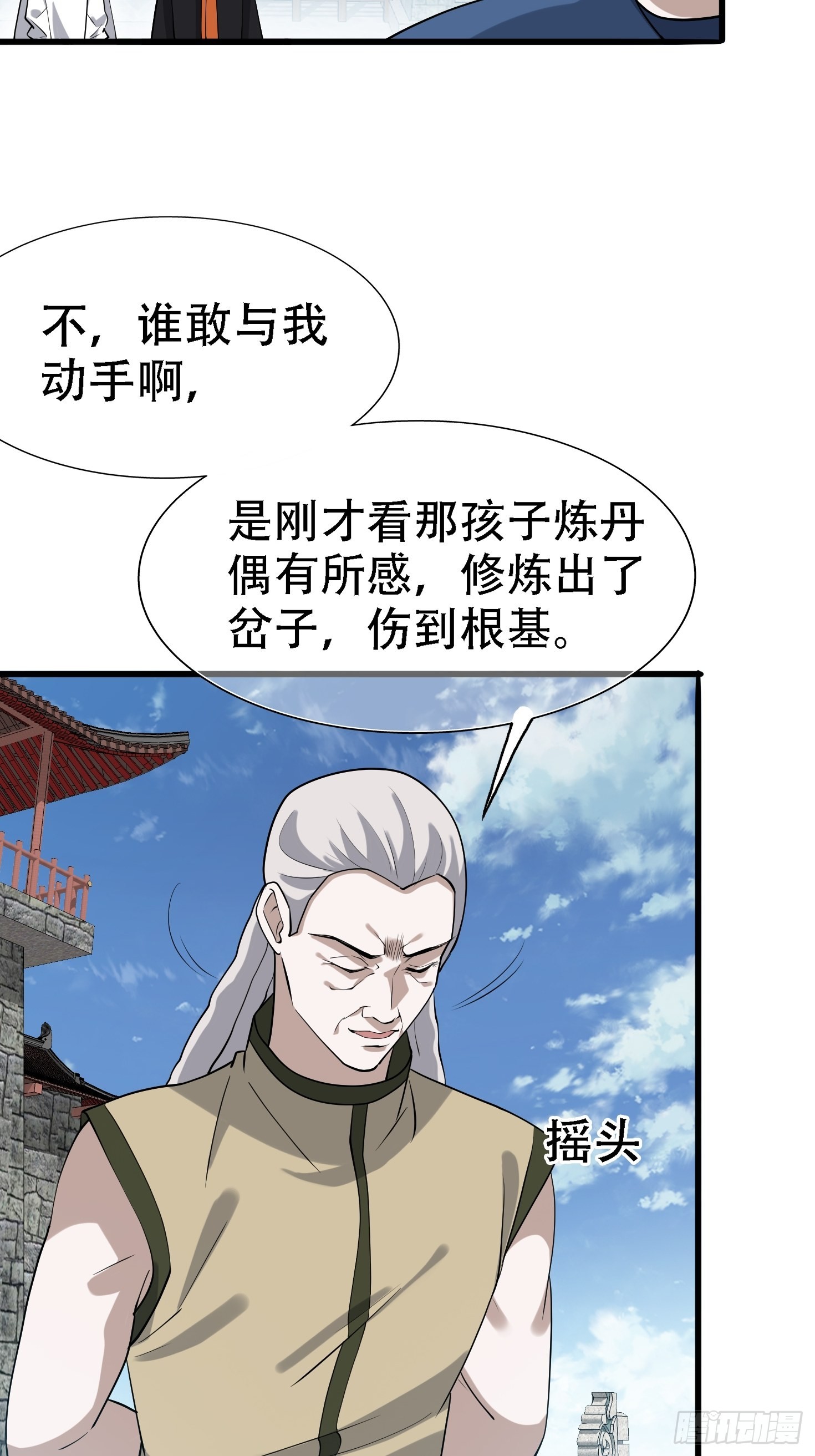 第十八话：废掉庞齐大师49