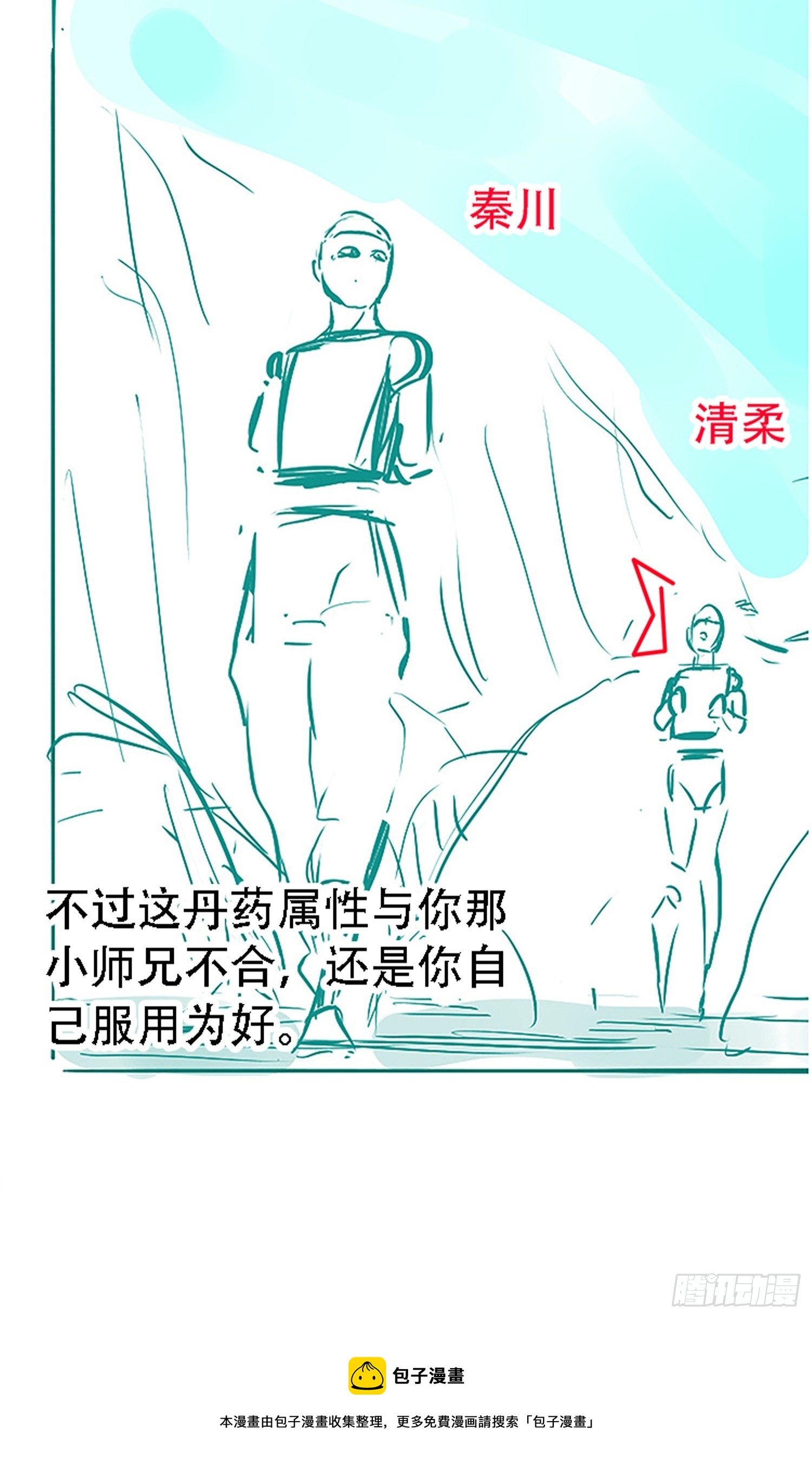 第五十二话 天高任鸟飞58