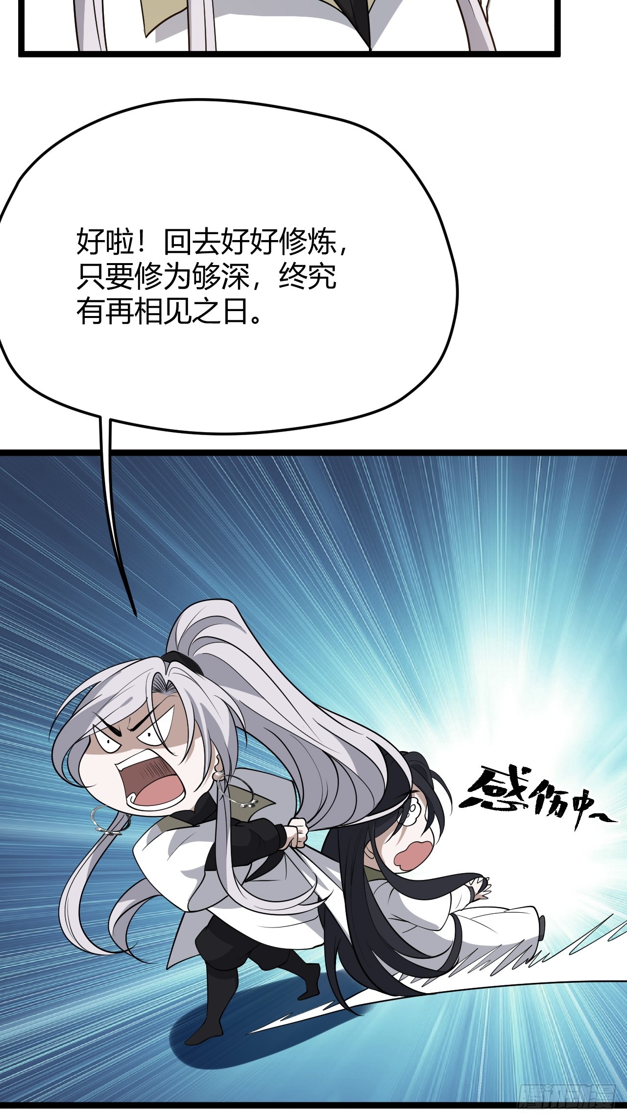 第五十二话 天高任鸟飞42