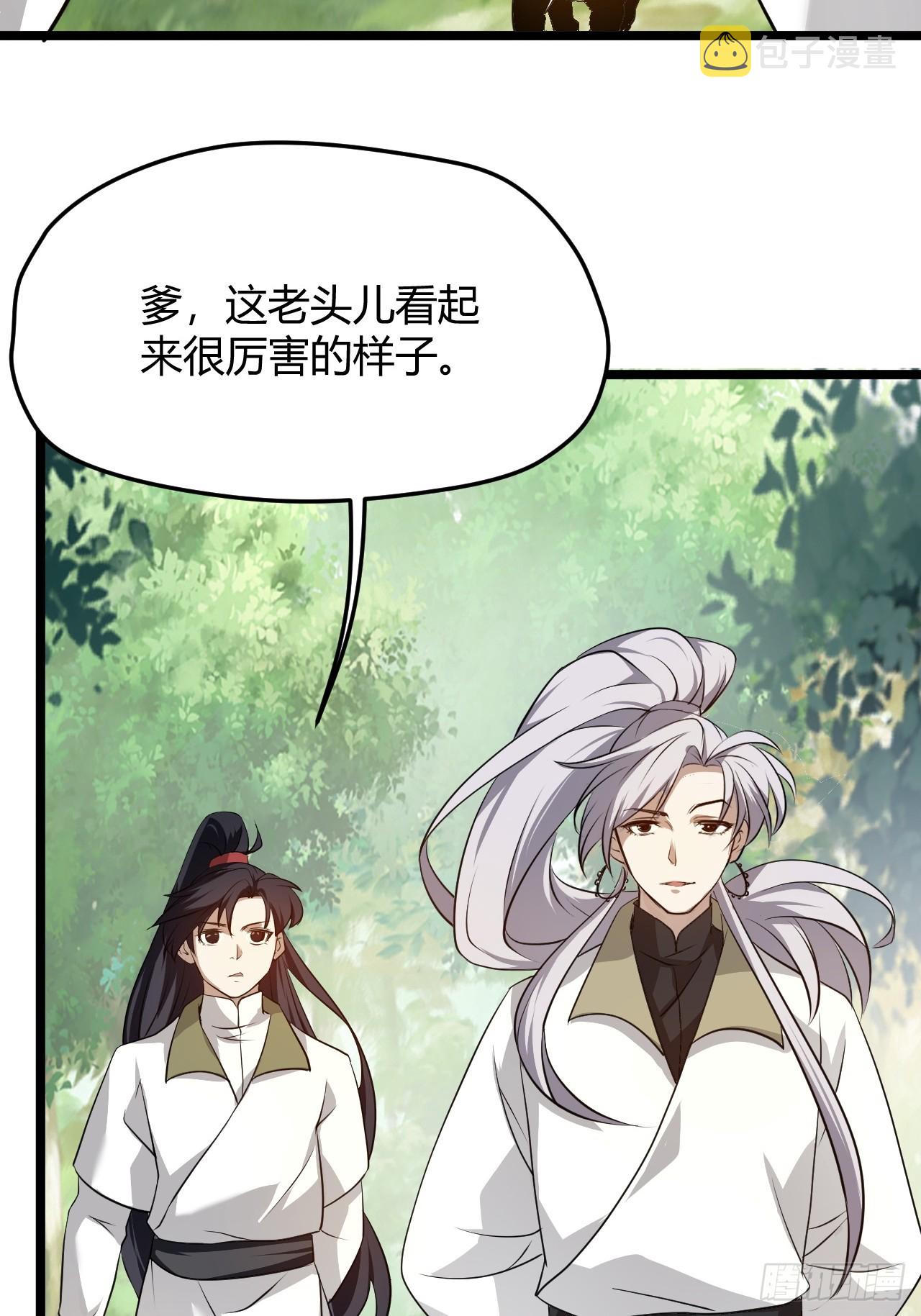 第五十七话：骑熊猫的人48