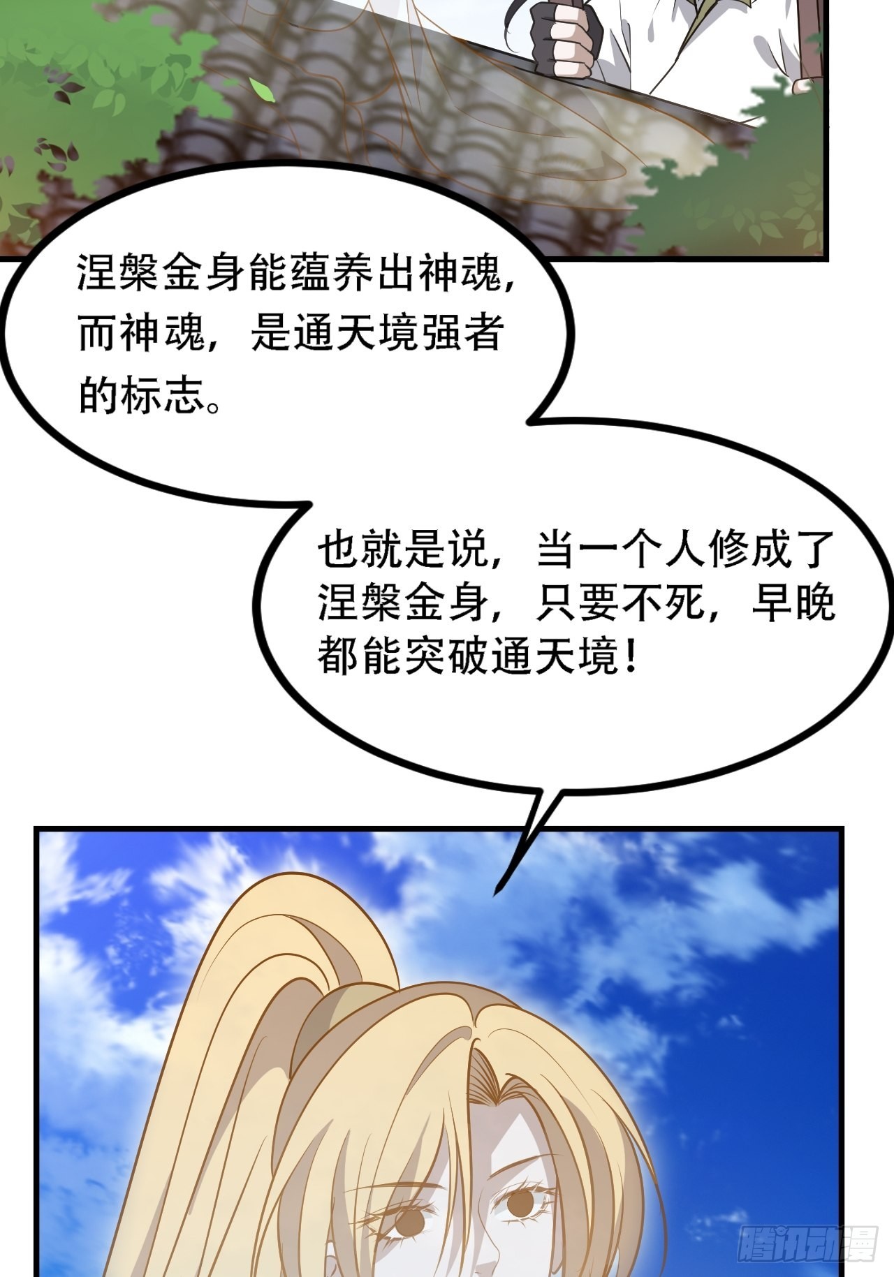 第三十六话：风岚之死40
