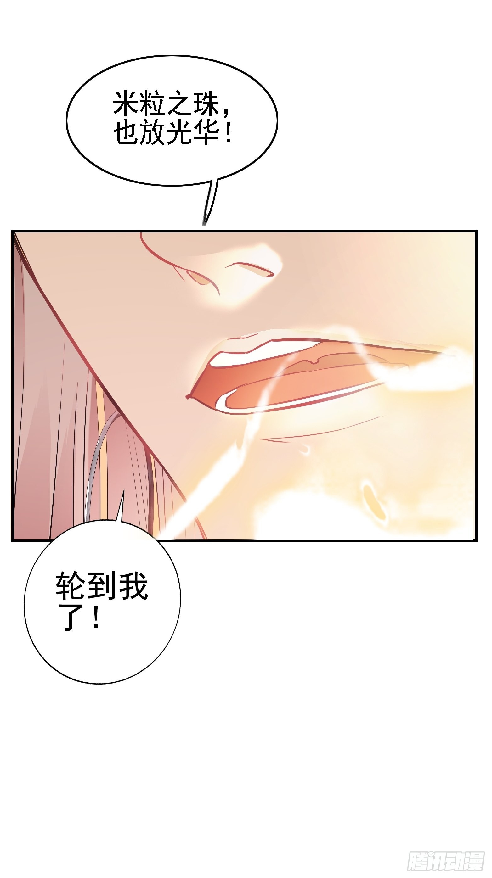 第三话 秦狂的约战55