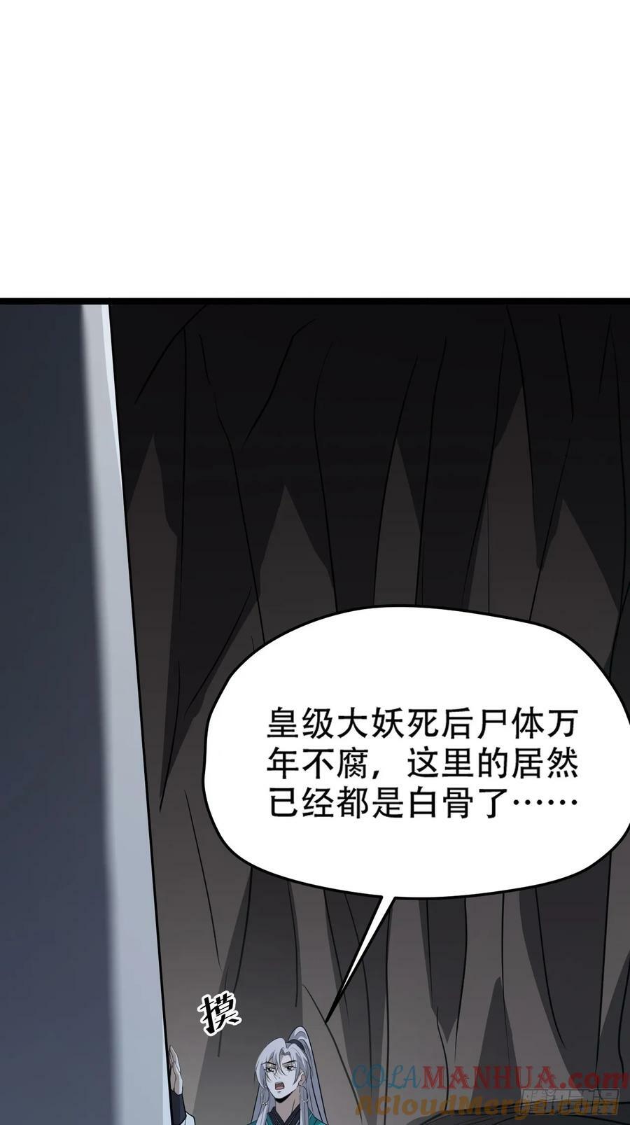 第一百一十二话：土！豪！2