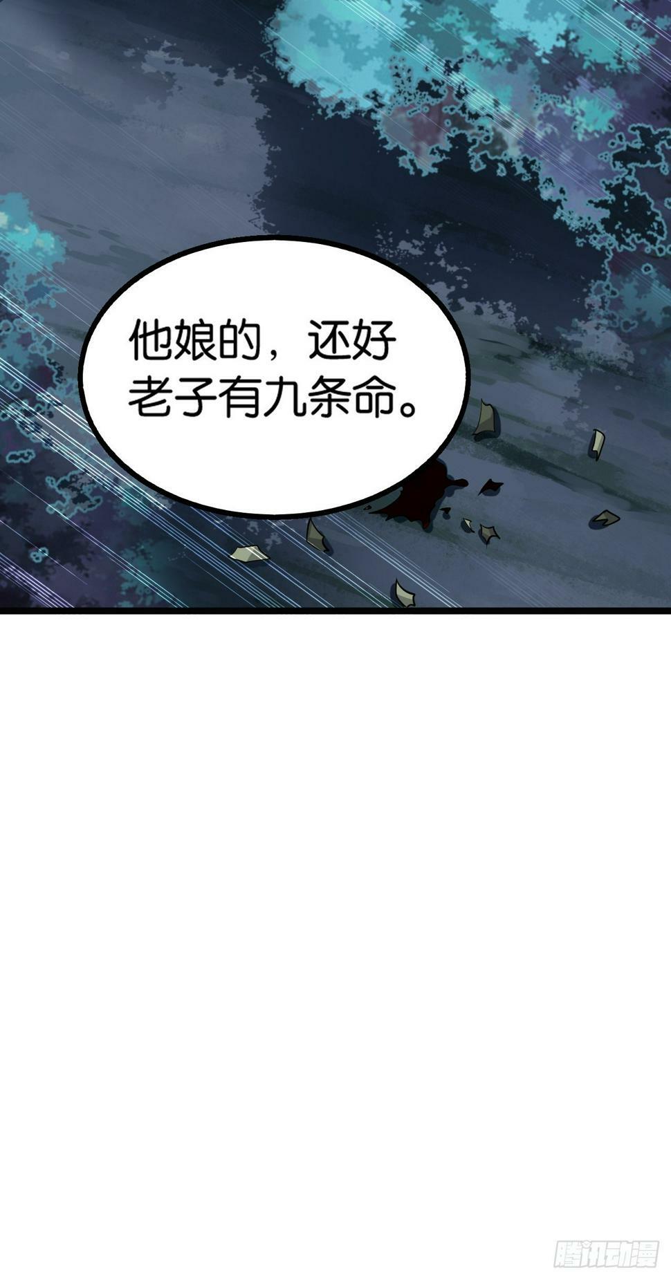 第八十一话：寻宝7