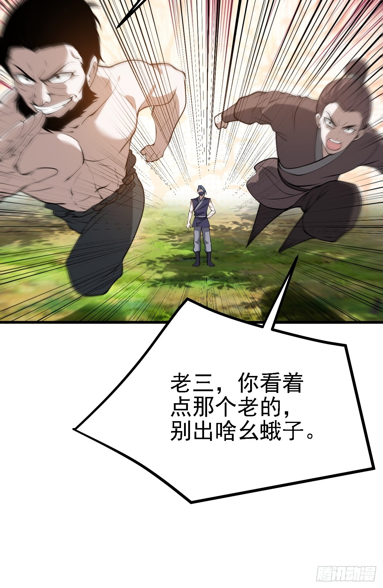 第二十四话：设计除三害39