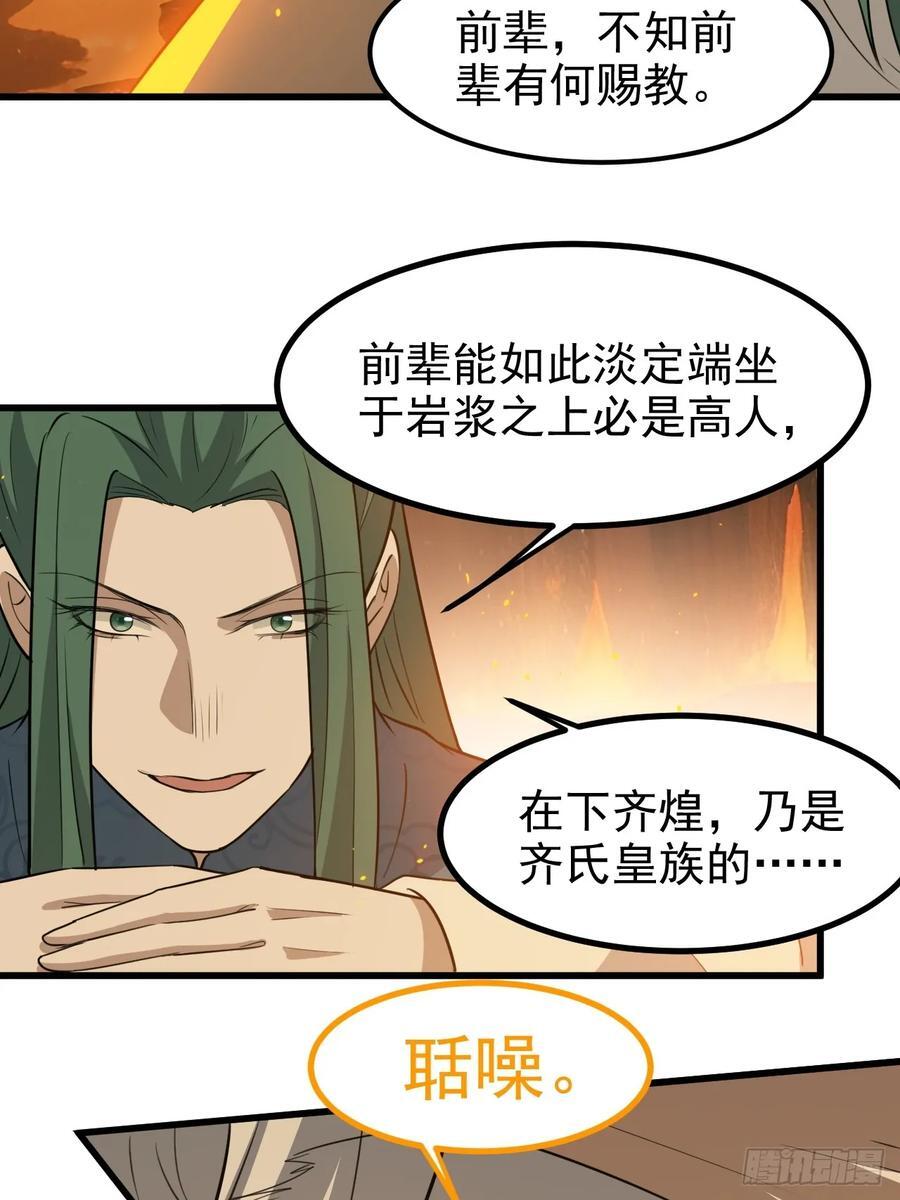 第一百二十话：难道我从天上来7