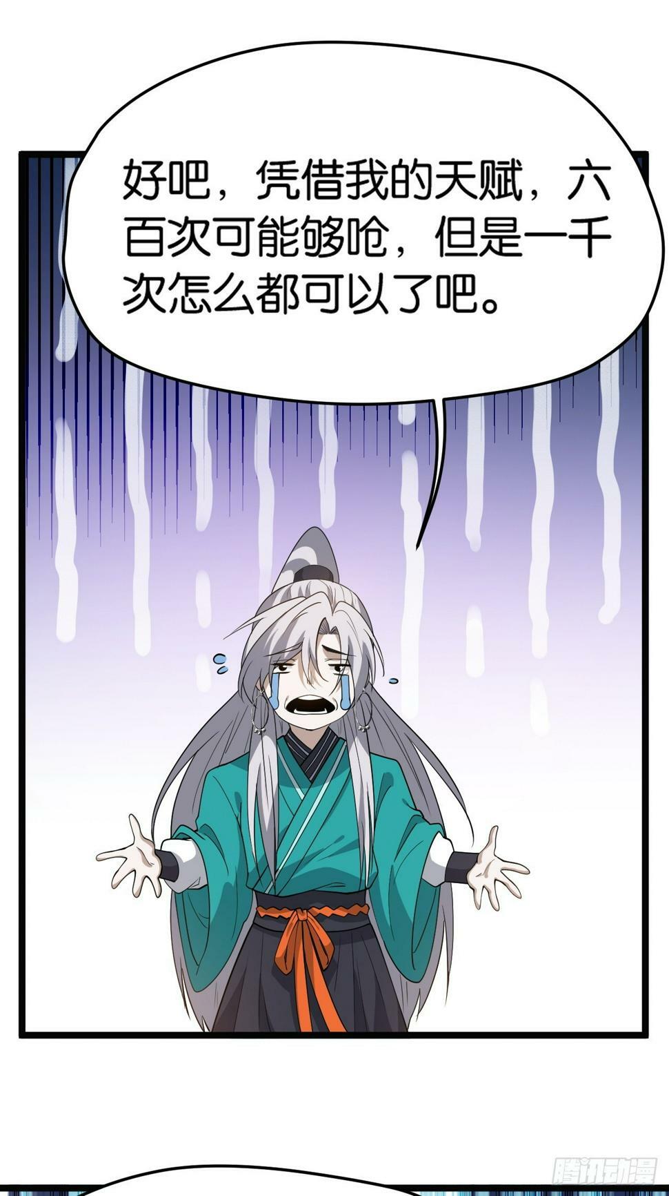 第八十一话：寻宝39
