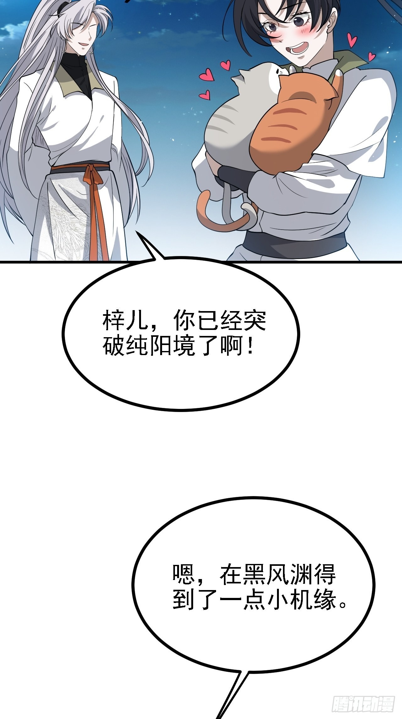 第三十五话：金身法相4
