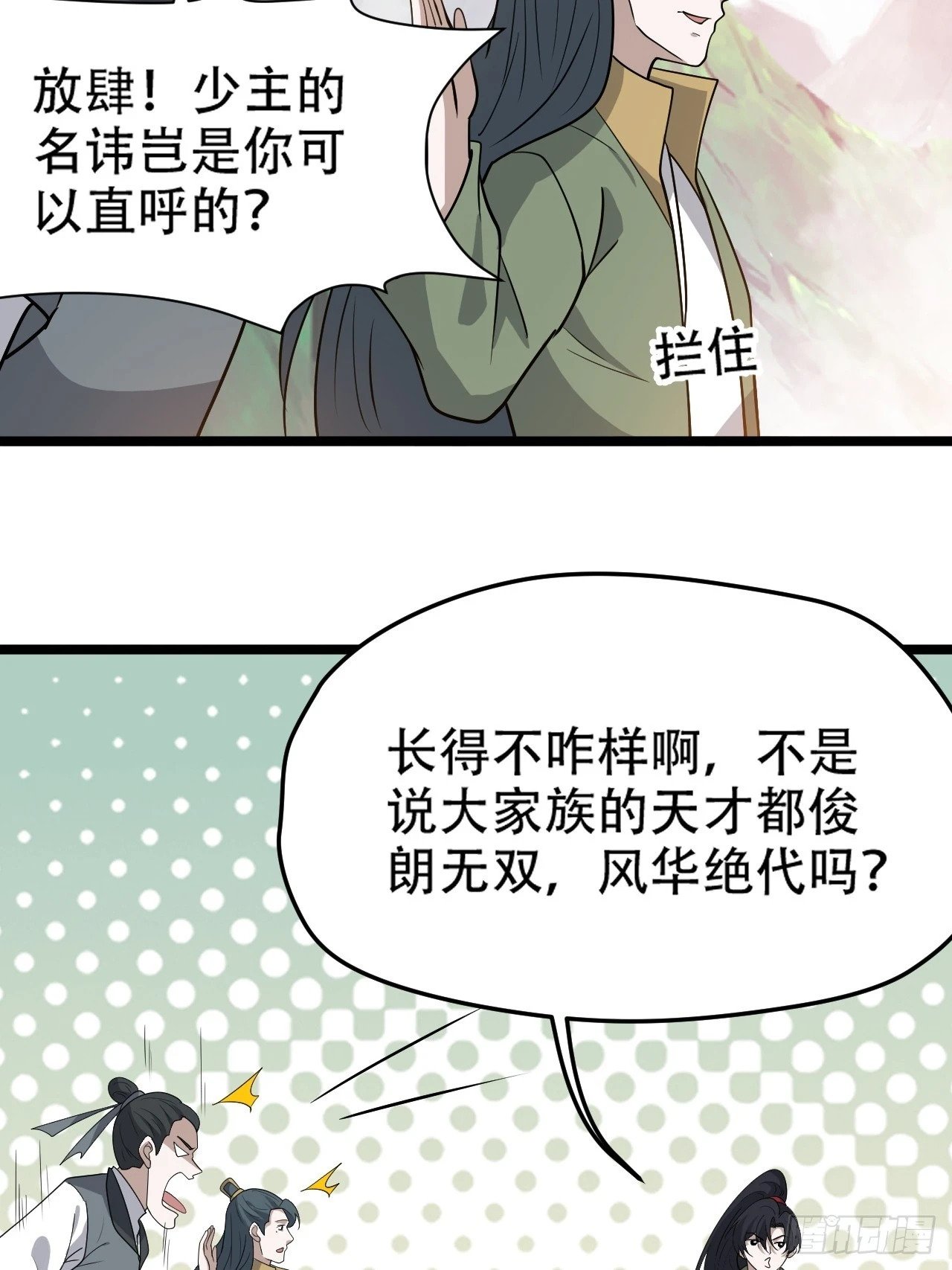 第九十一话：神霞山37