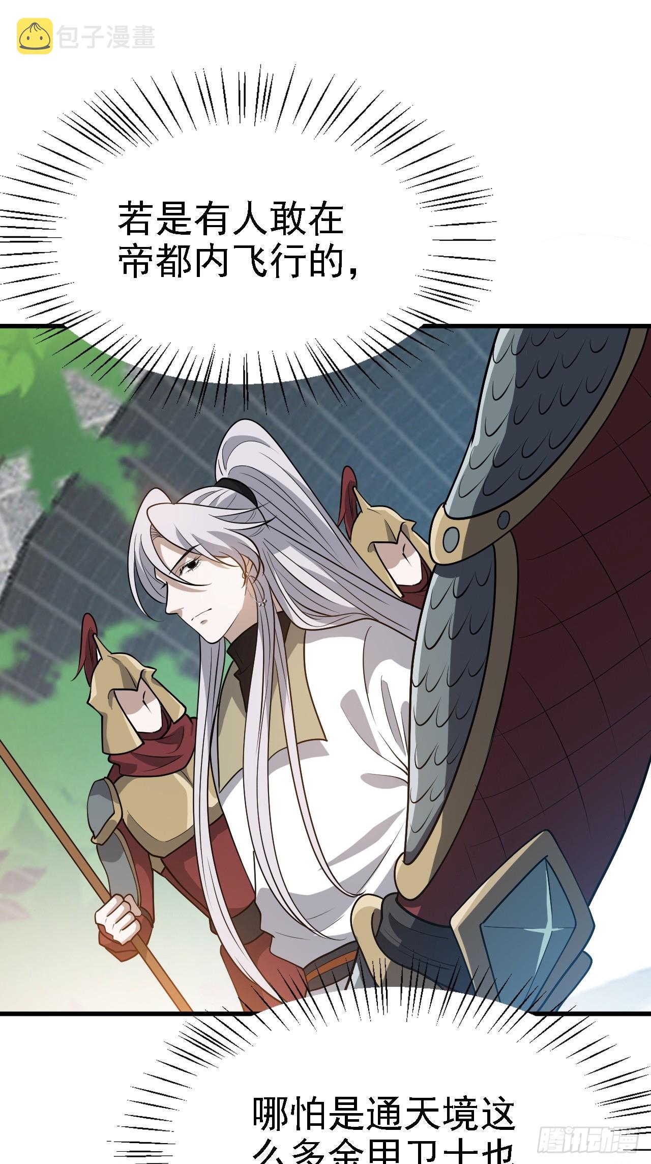 第四十一话：再会庞齐大师37