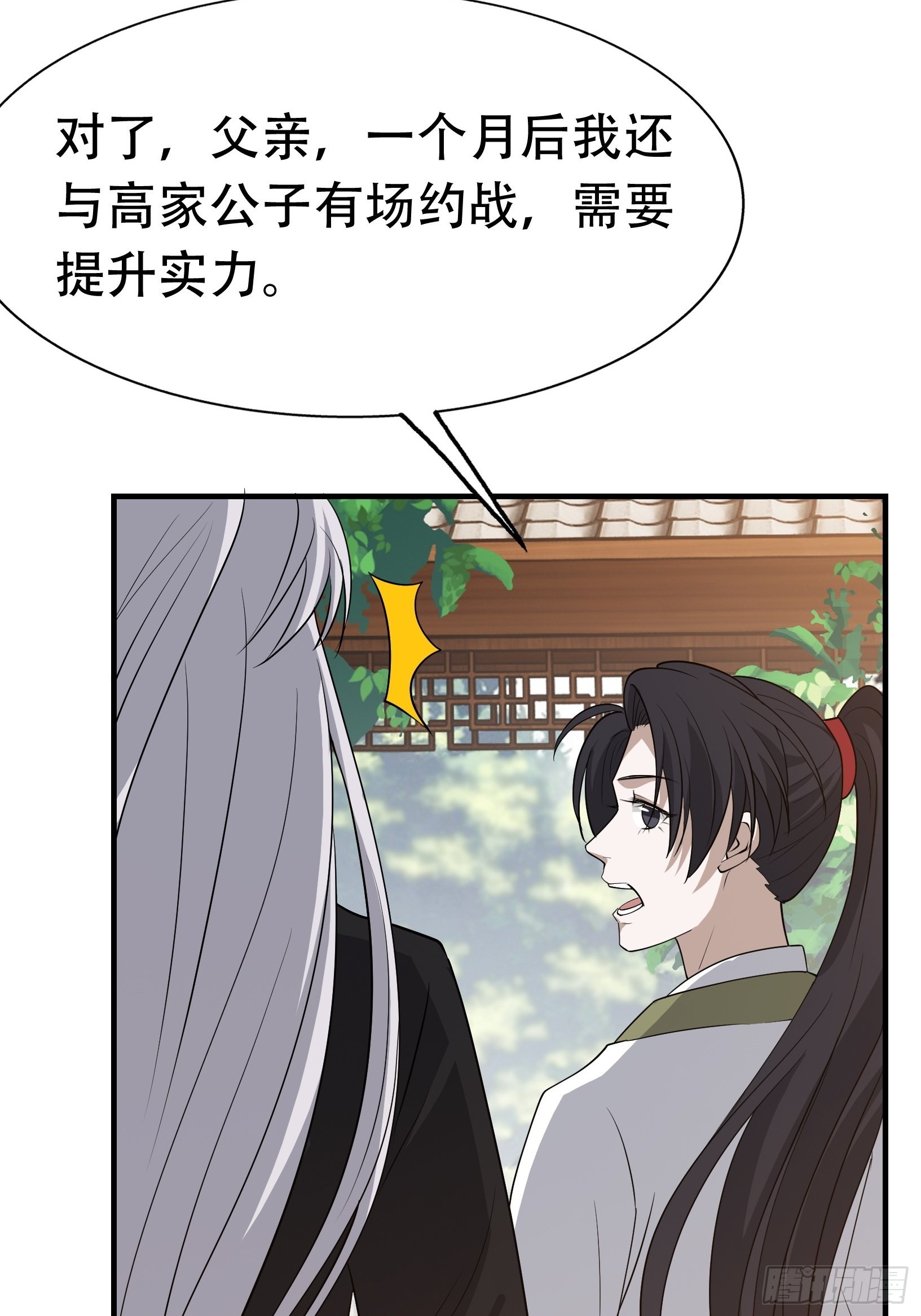 第二十话：不懂风情的秦梓34