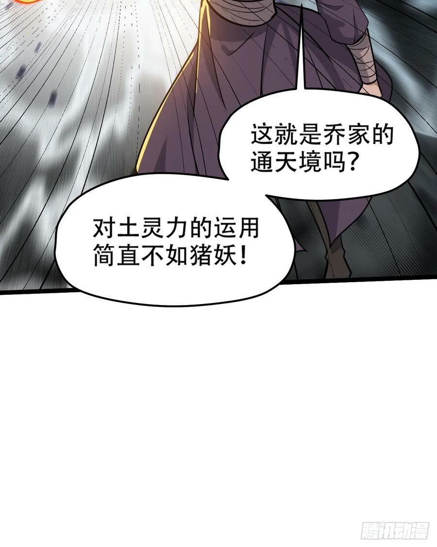 第一百零七话：你很会打吗？13