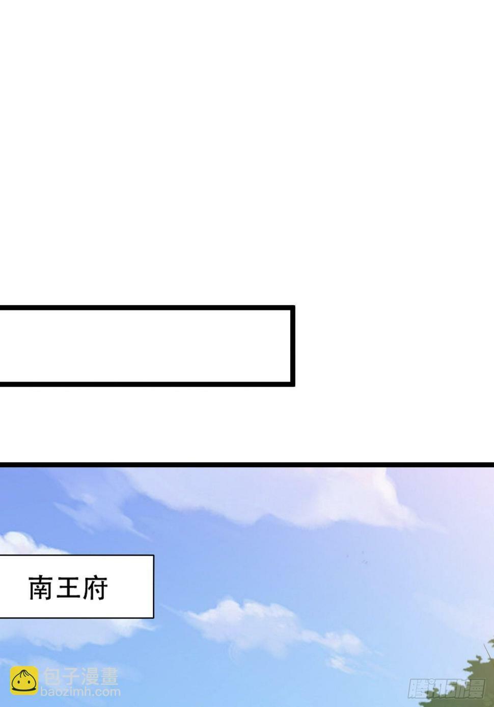 第七十九话：老南王诈尸28