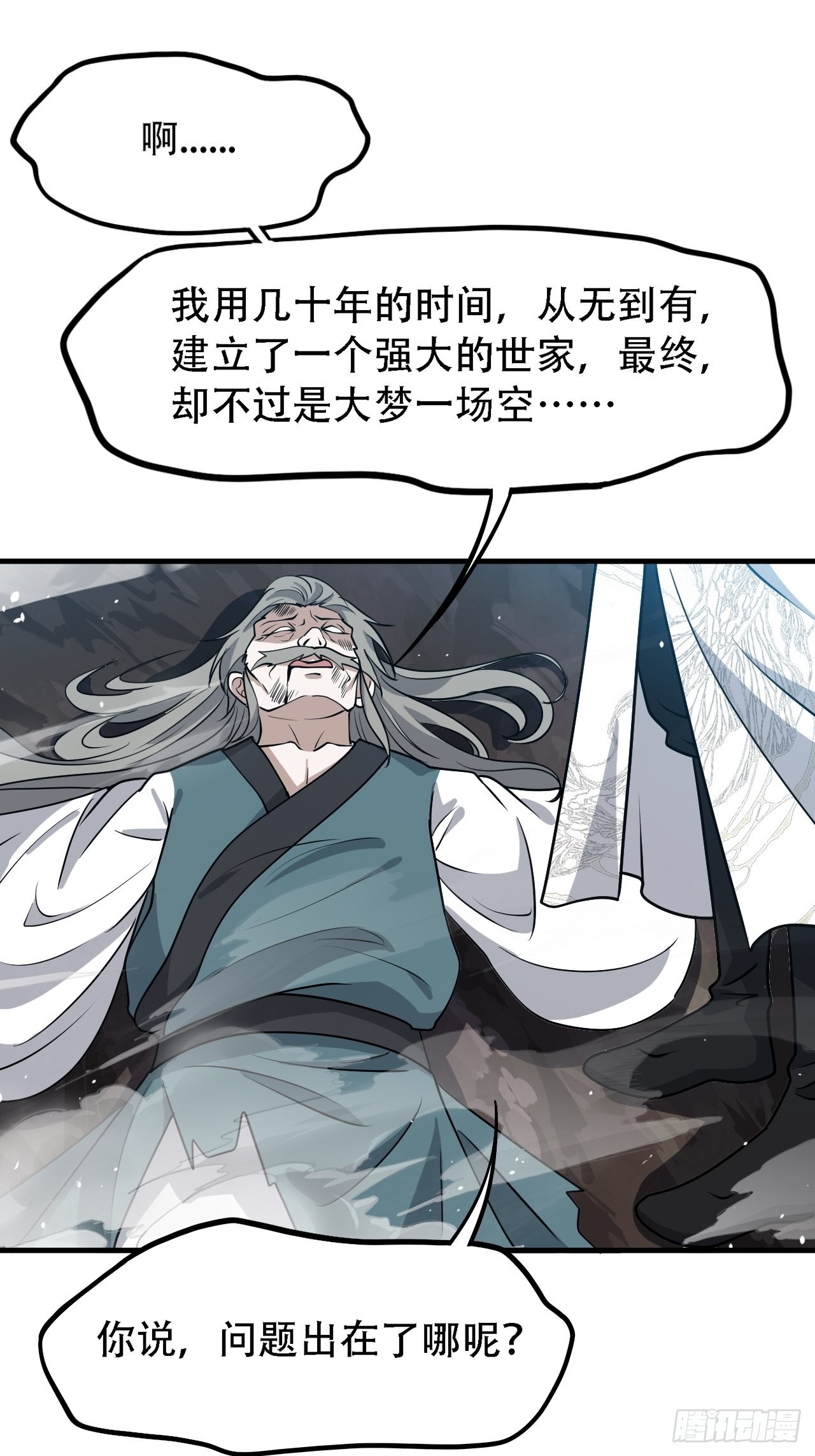 第三十六话：风岚之死27