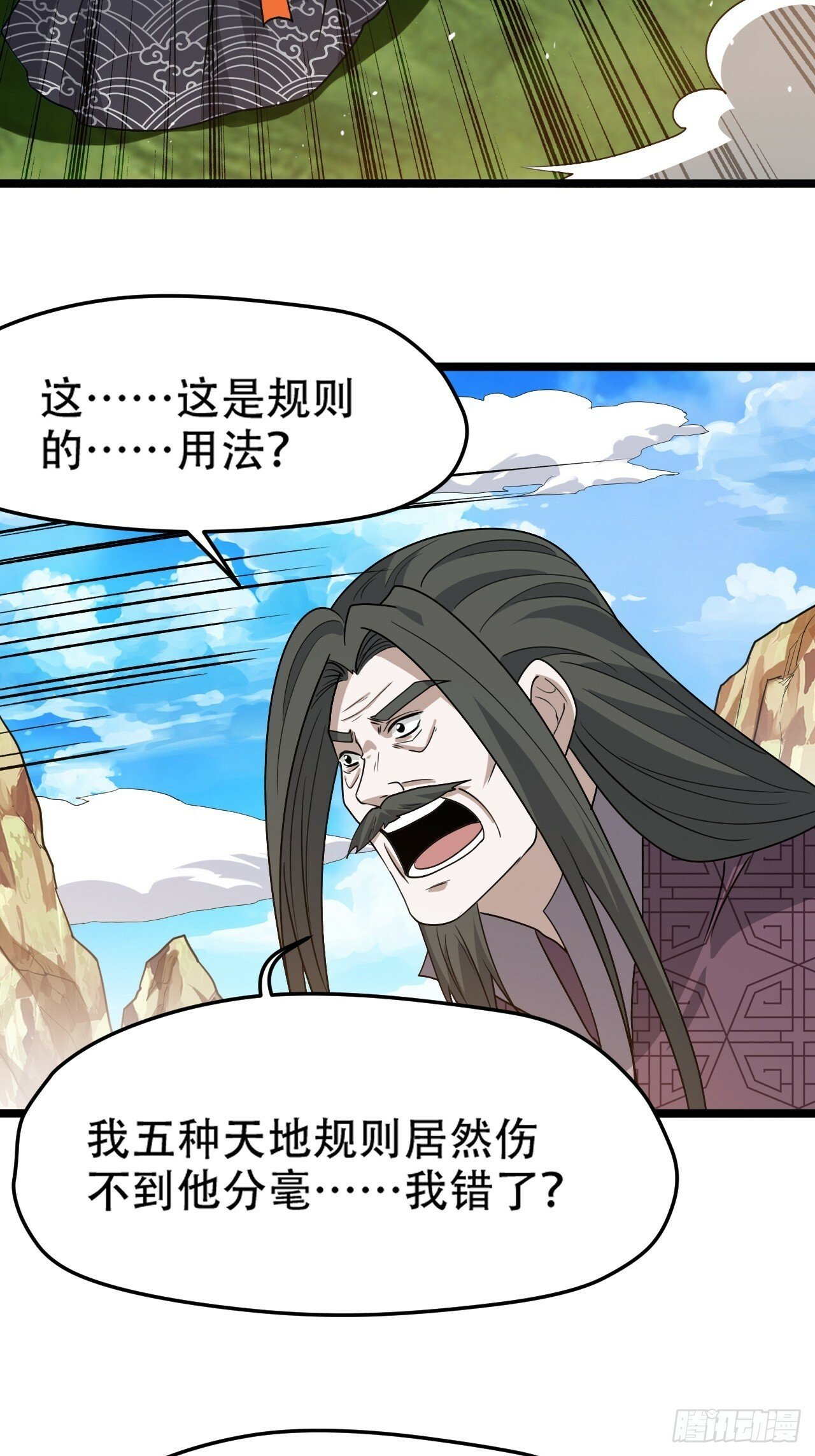第九十话：系统任务17
