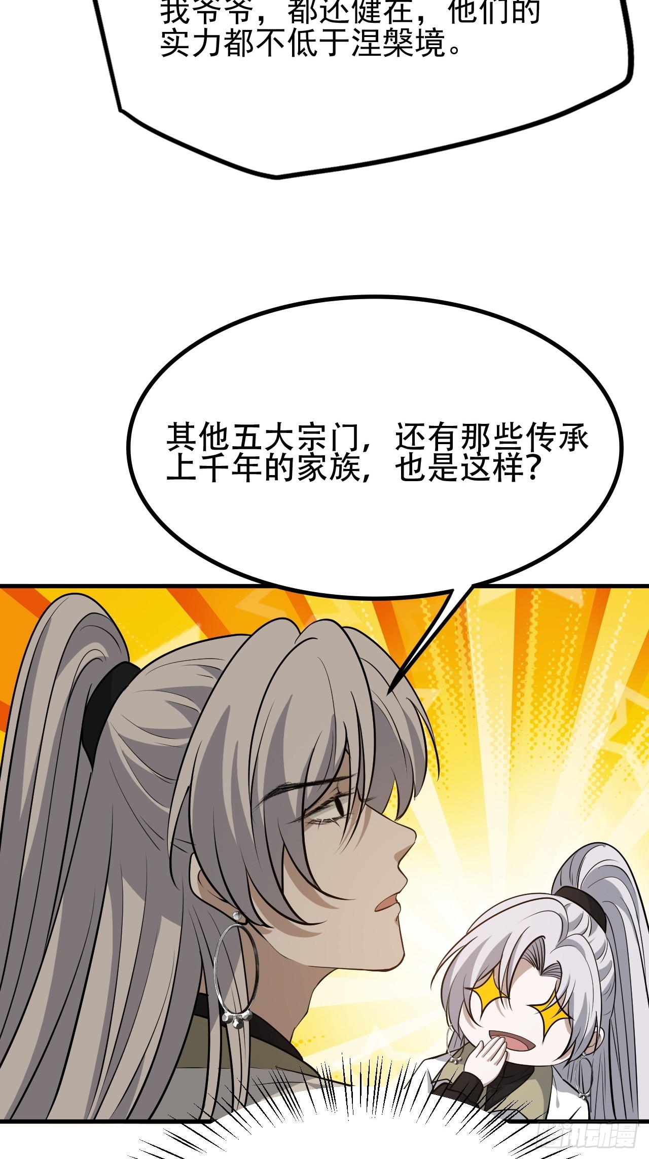 第四十三话：九阳王朝的实力14