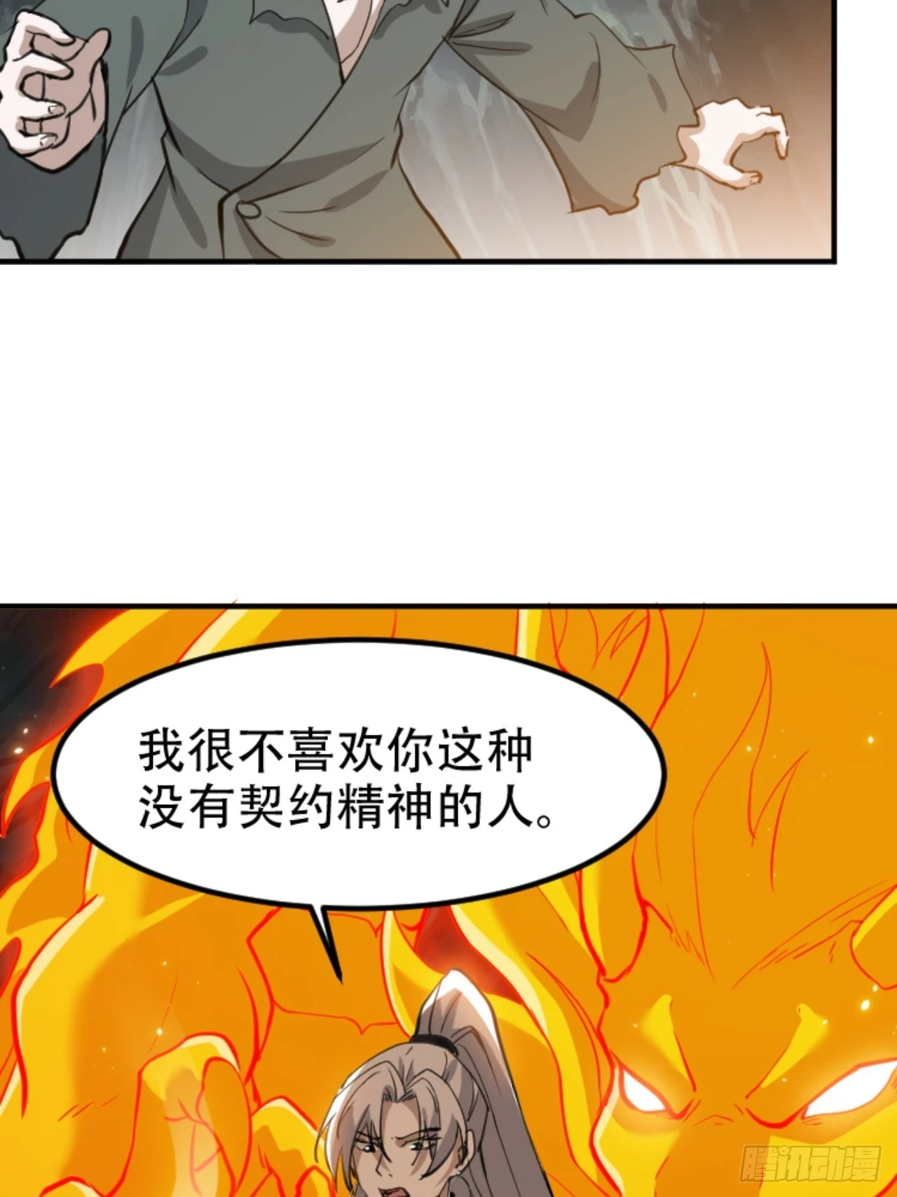 第六十四话：三花聚顶16