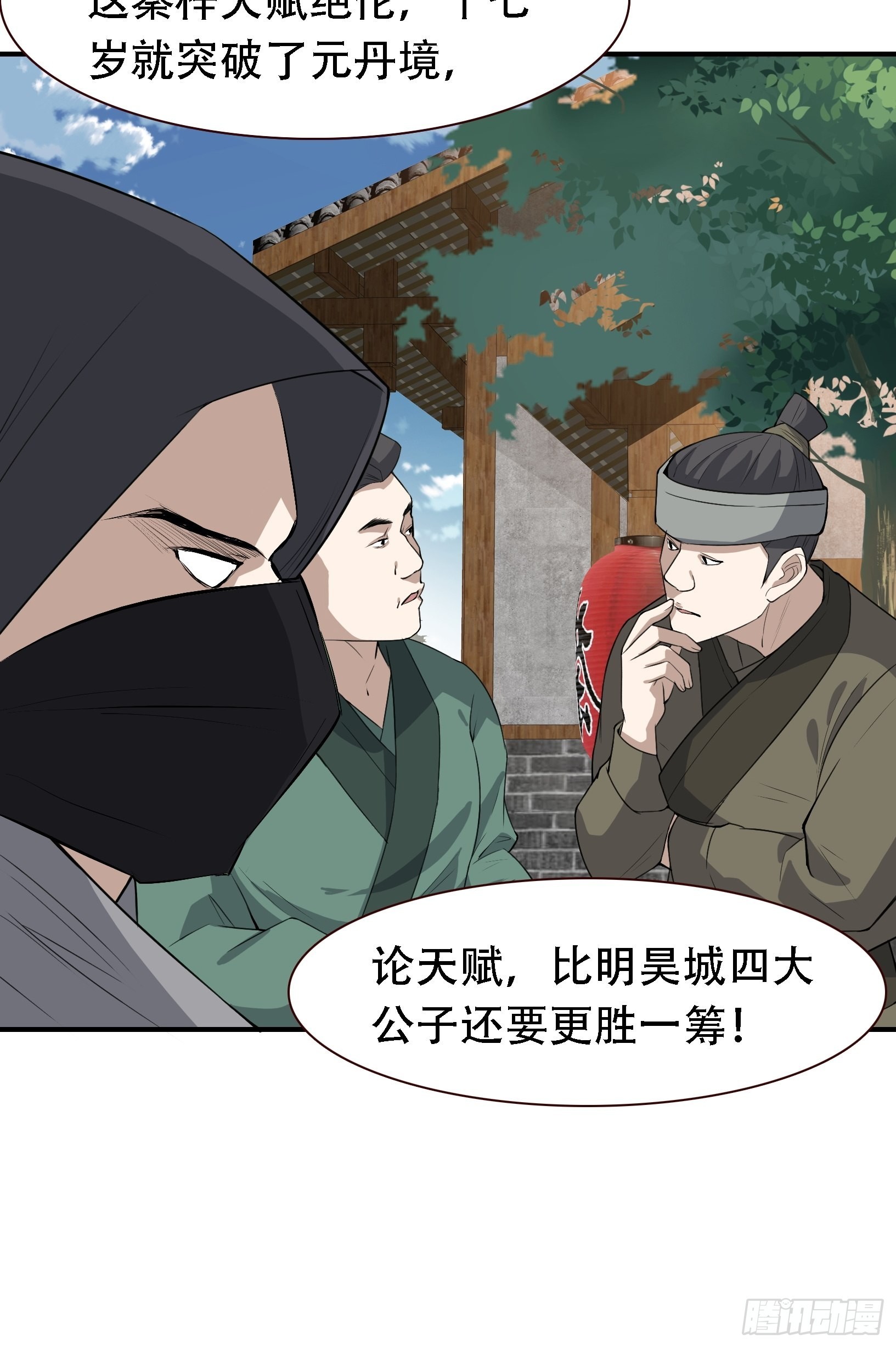 第十二话 秦梓觉醒27