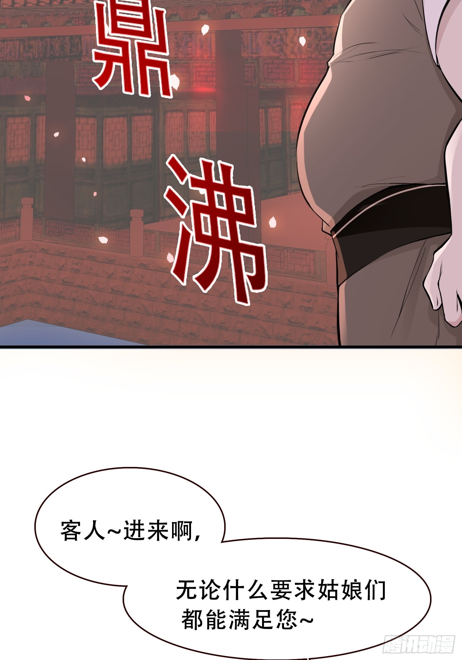 第十话 雇佣水军23