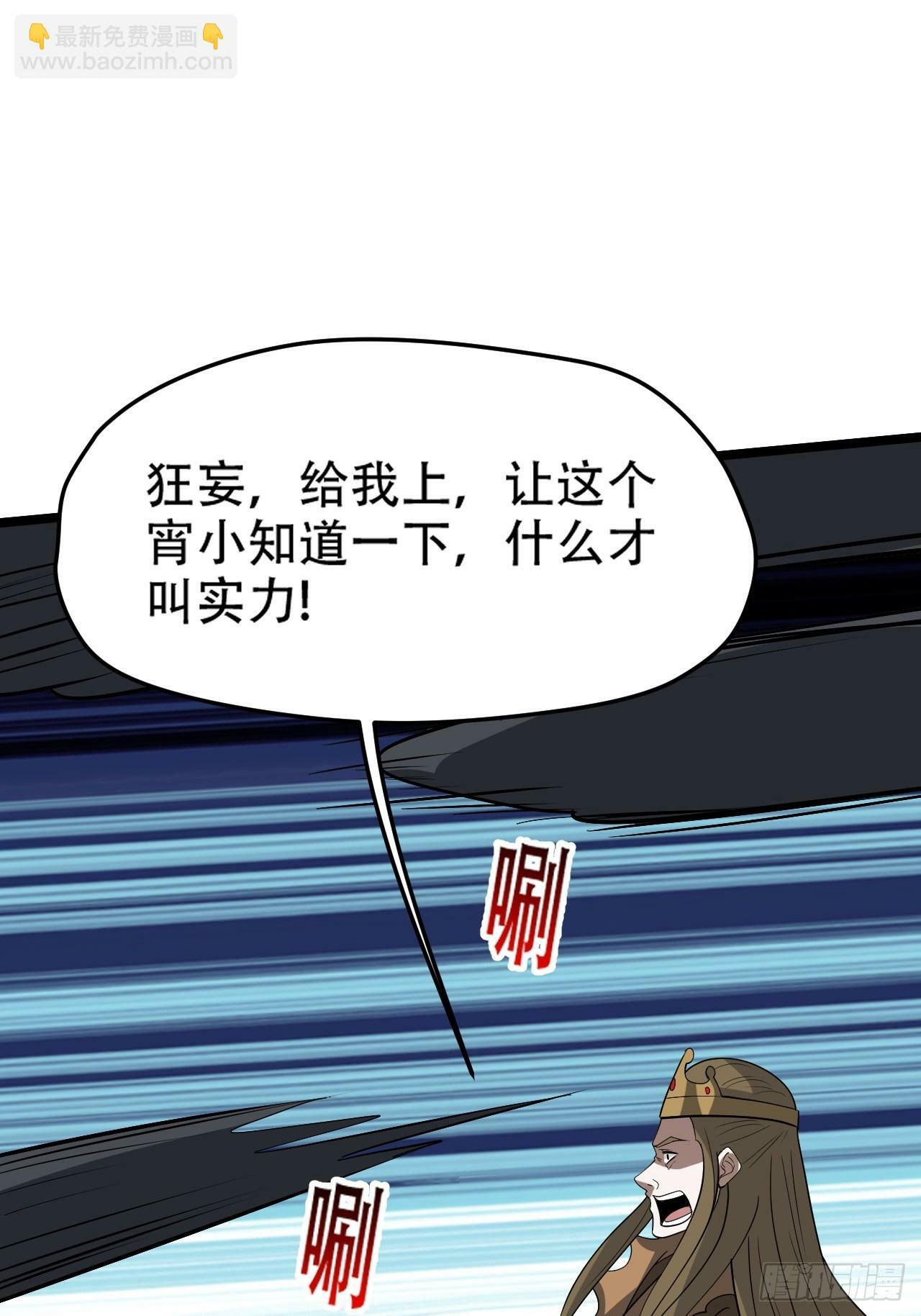 第九十四话：当本座决定无敌时35