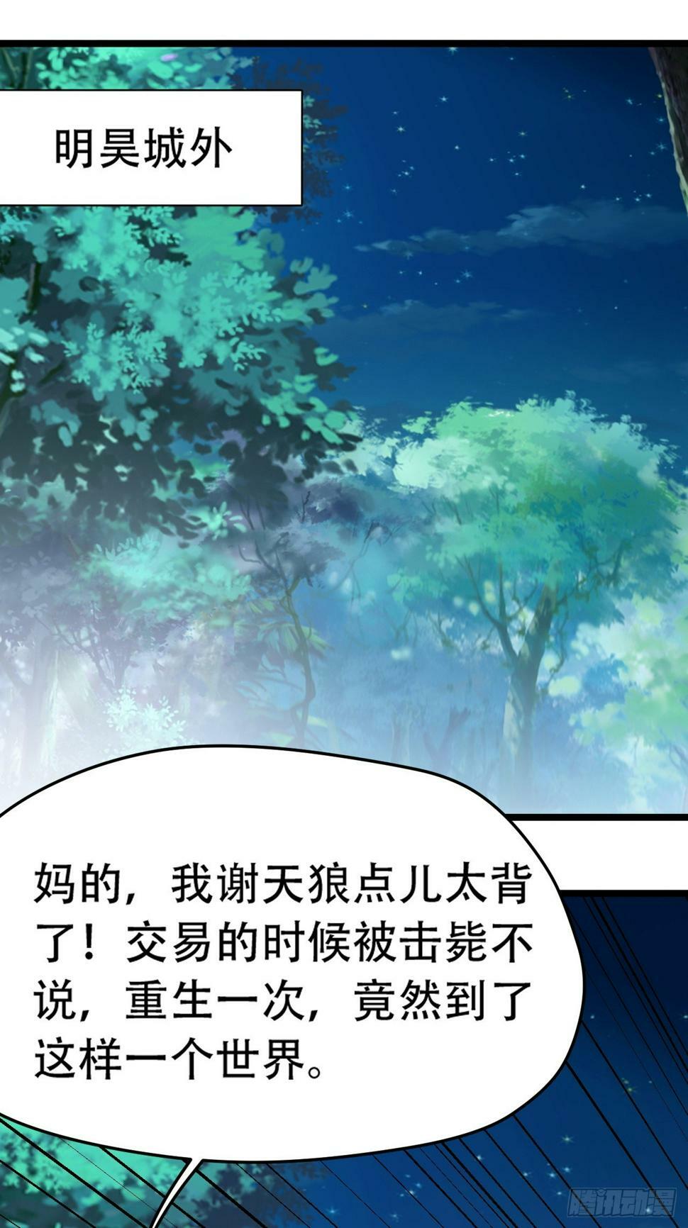 第八十话：烧了，快烧了！38