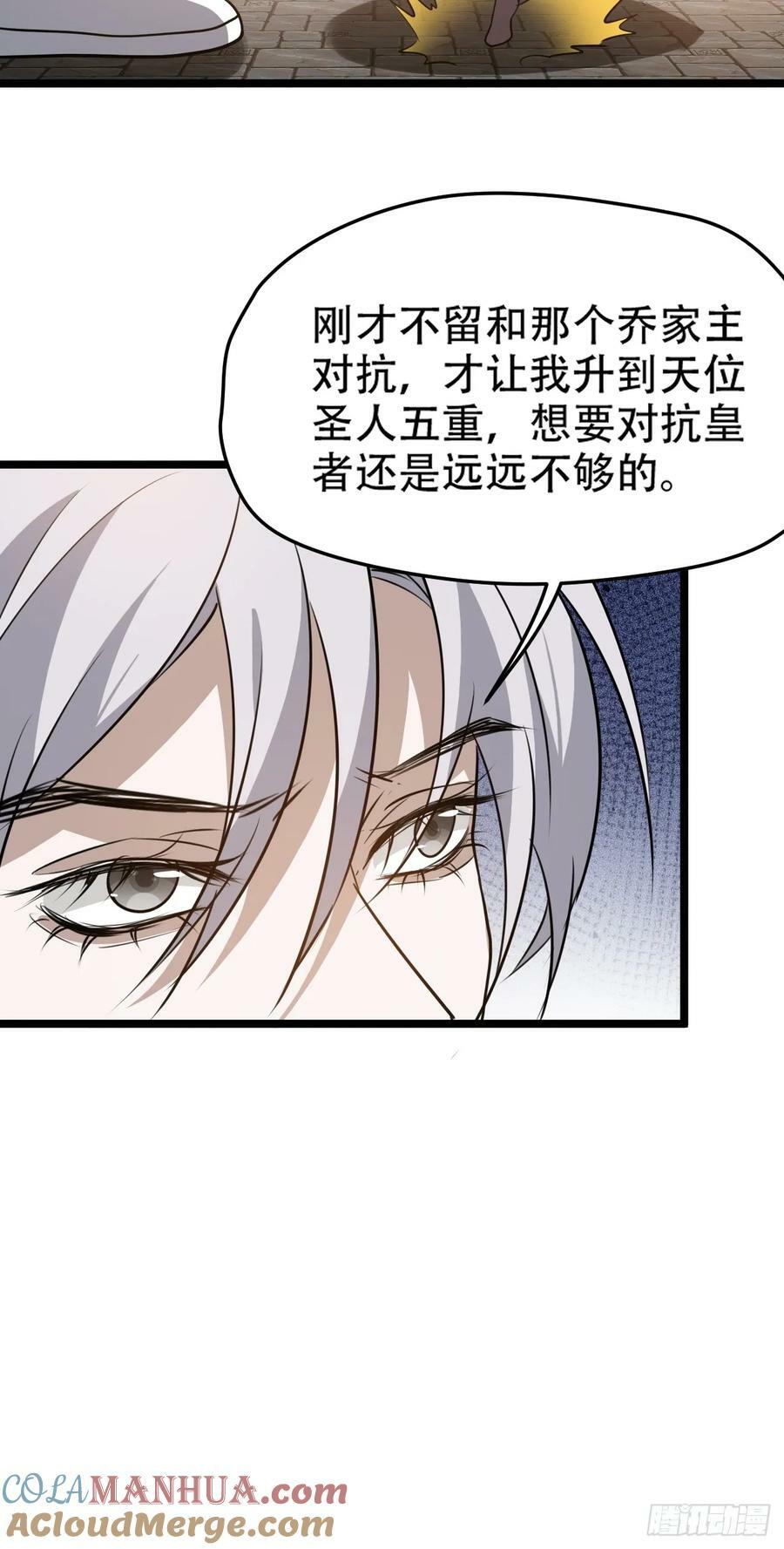 第一百零七话：你很会打吗？33