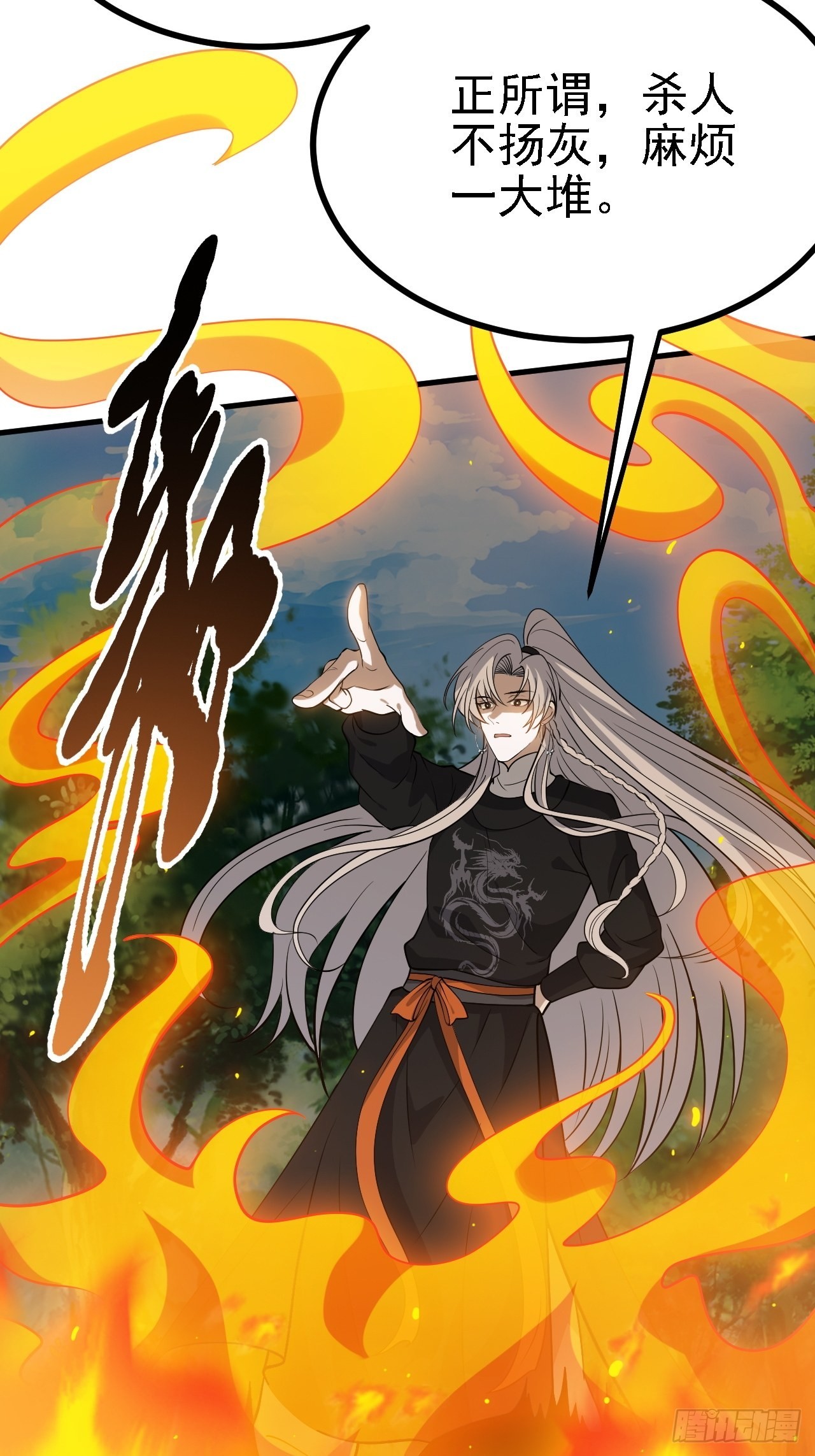 第三十一话：秦川的摊牌15