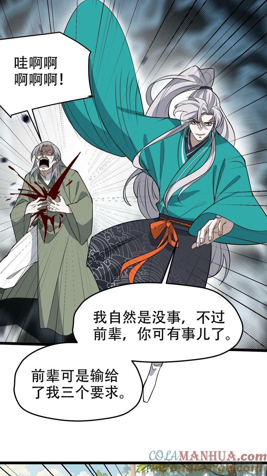 第一百一十话：秦不留3
