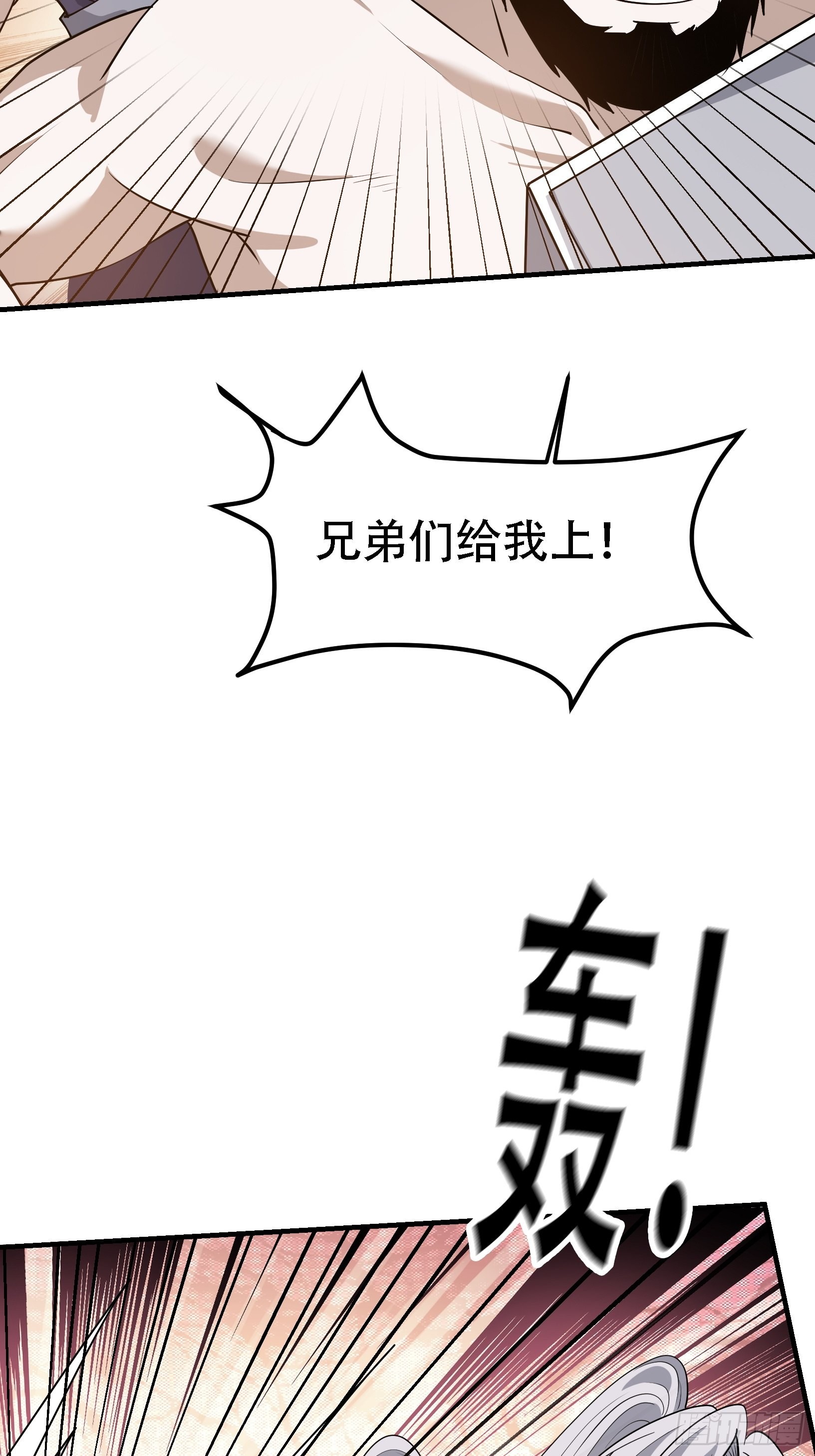 第二十三话：秦梓的首杀21