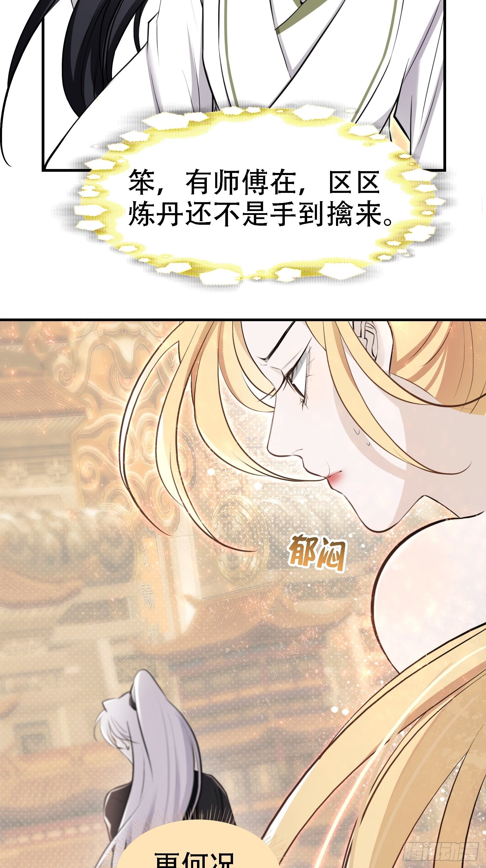 第八话 主角的被动技能28
