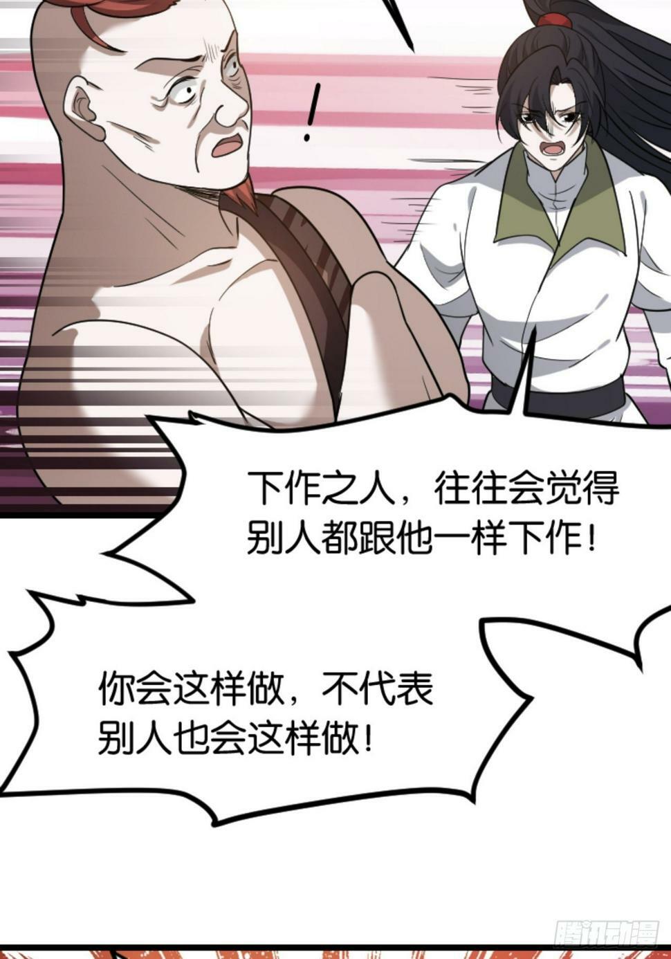 第八十四话：专业喷子秦梓25