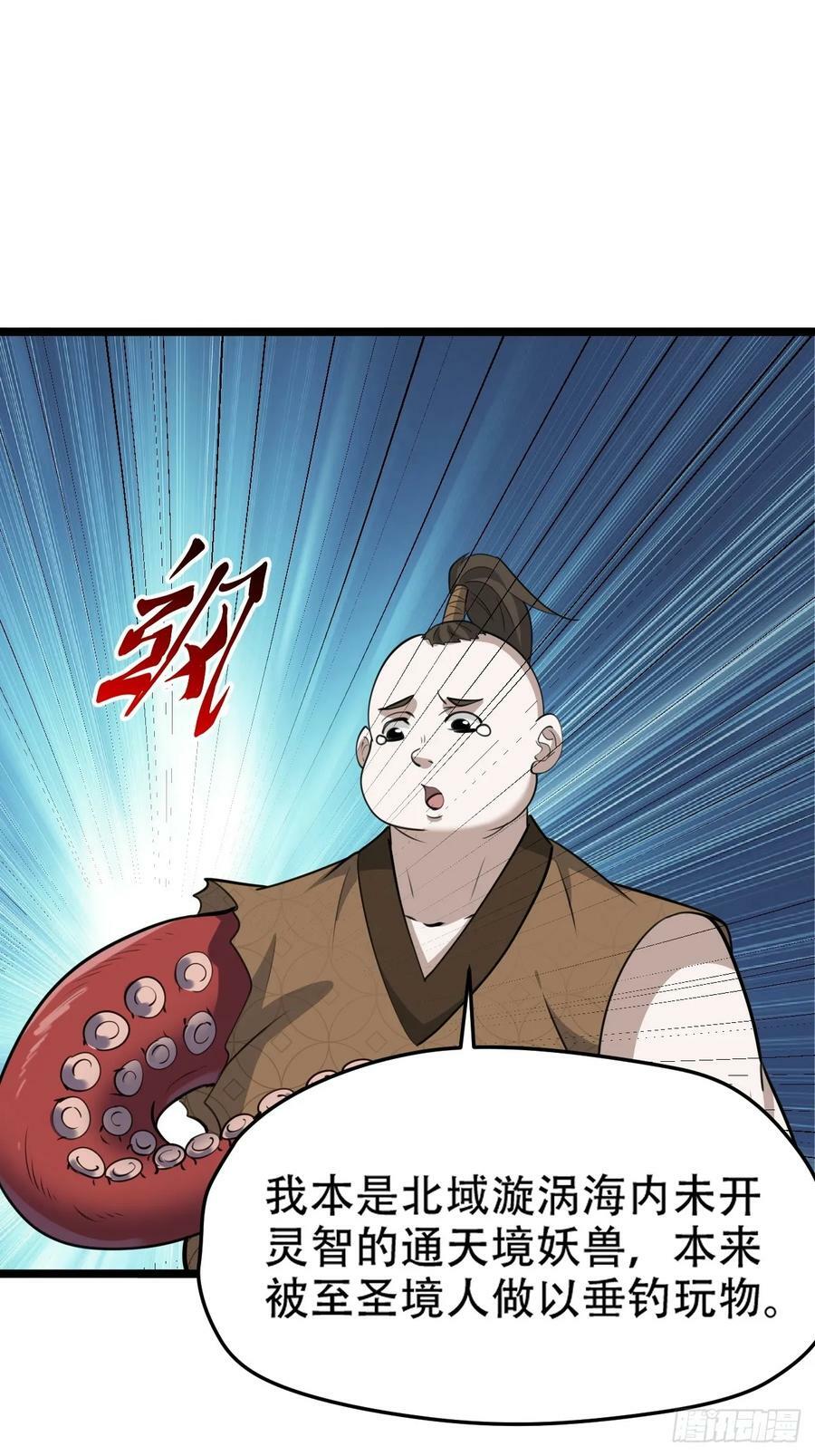 第一百零九话：水轻柔的消息7