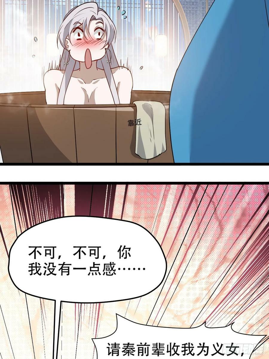 第一百零三话：义子也是子20