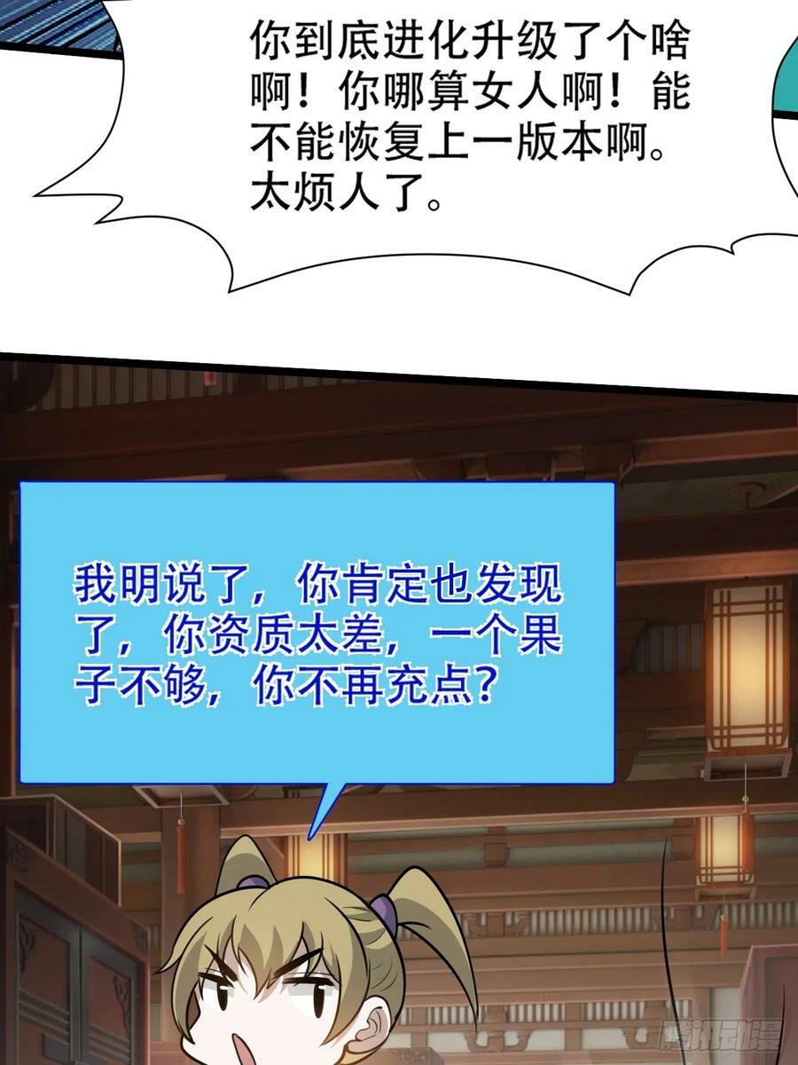 第一百零六话：土之法则16