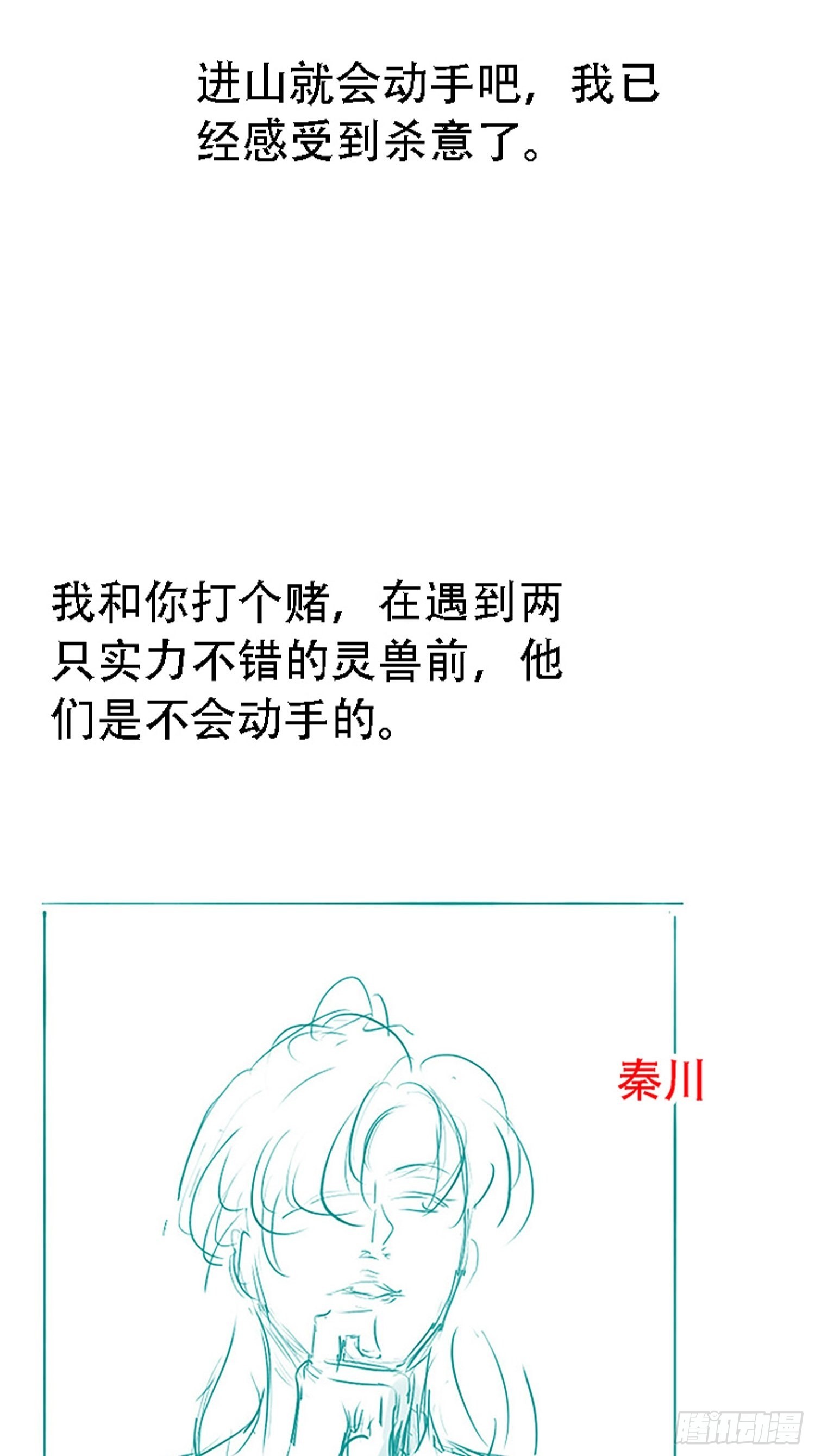 第二十二话 动身入山54