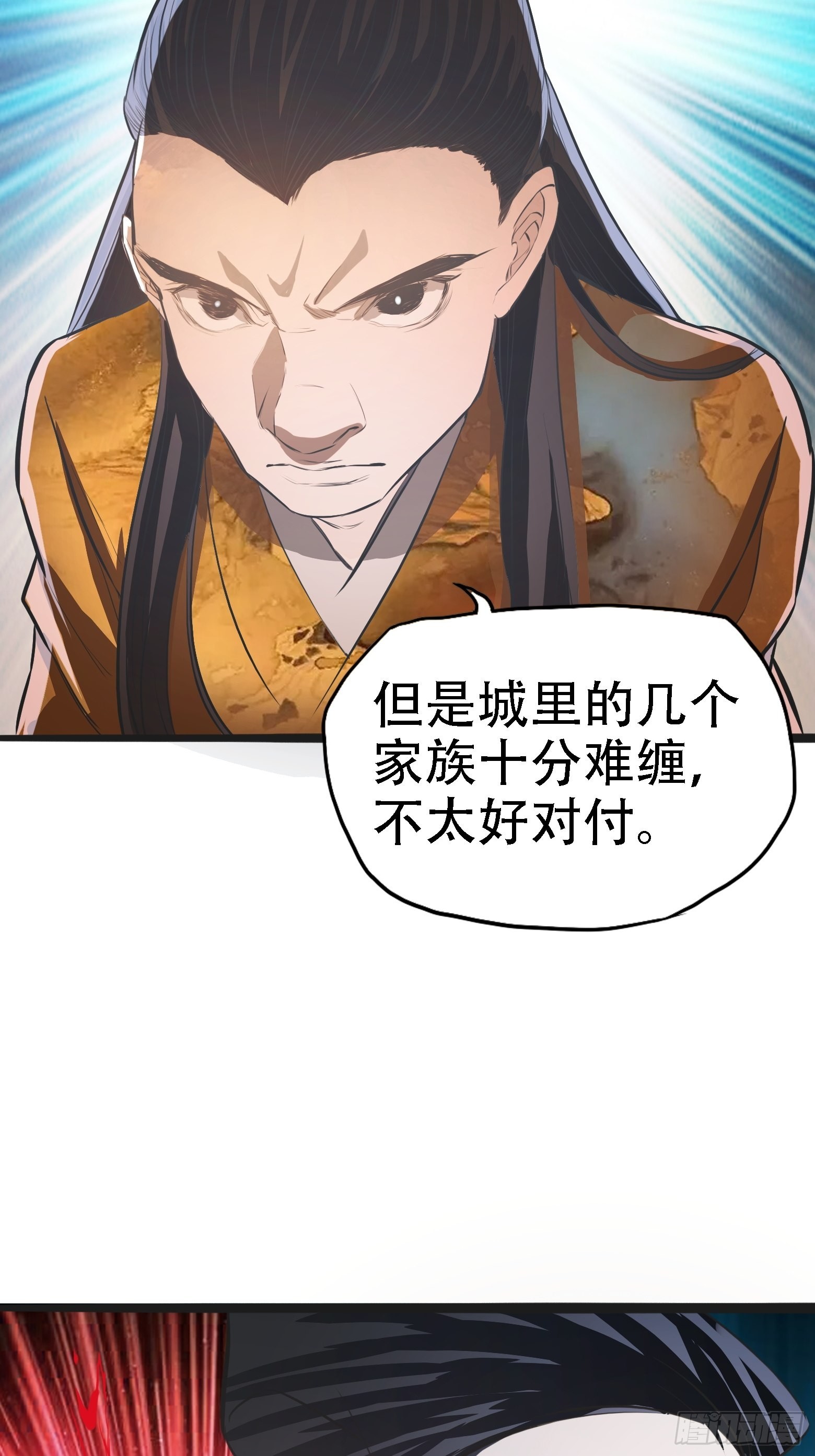 第五话 戒指中的“老爷爷”44
