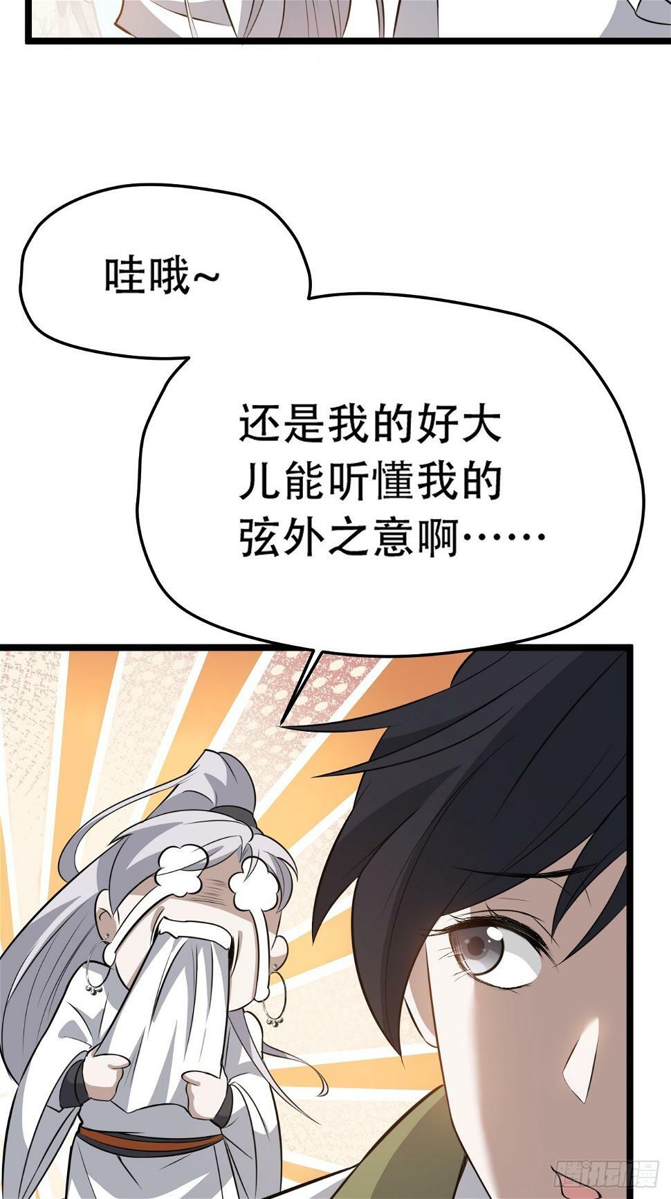 第七十五话 有备而来9