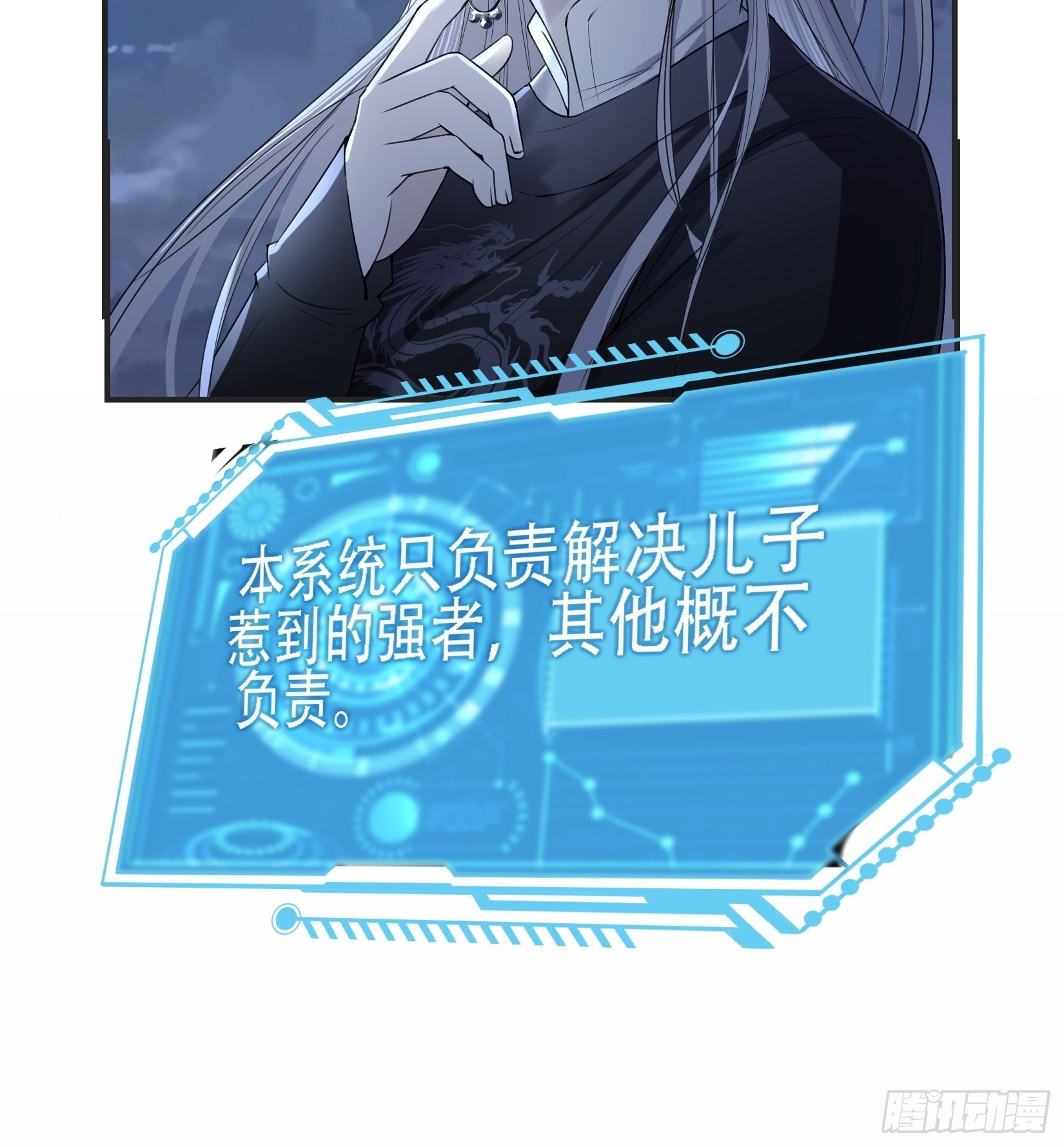 第十一话 同境无敌11