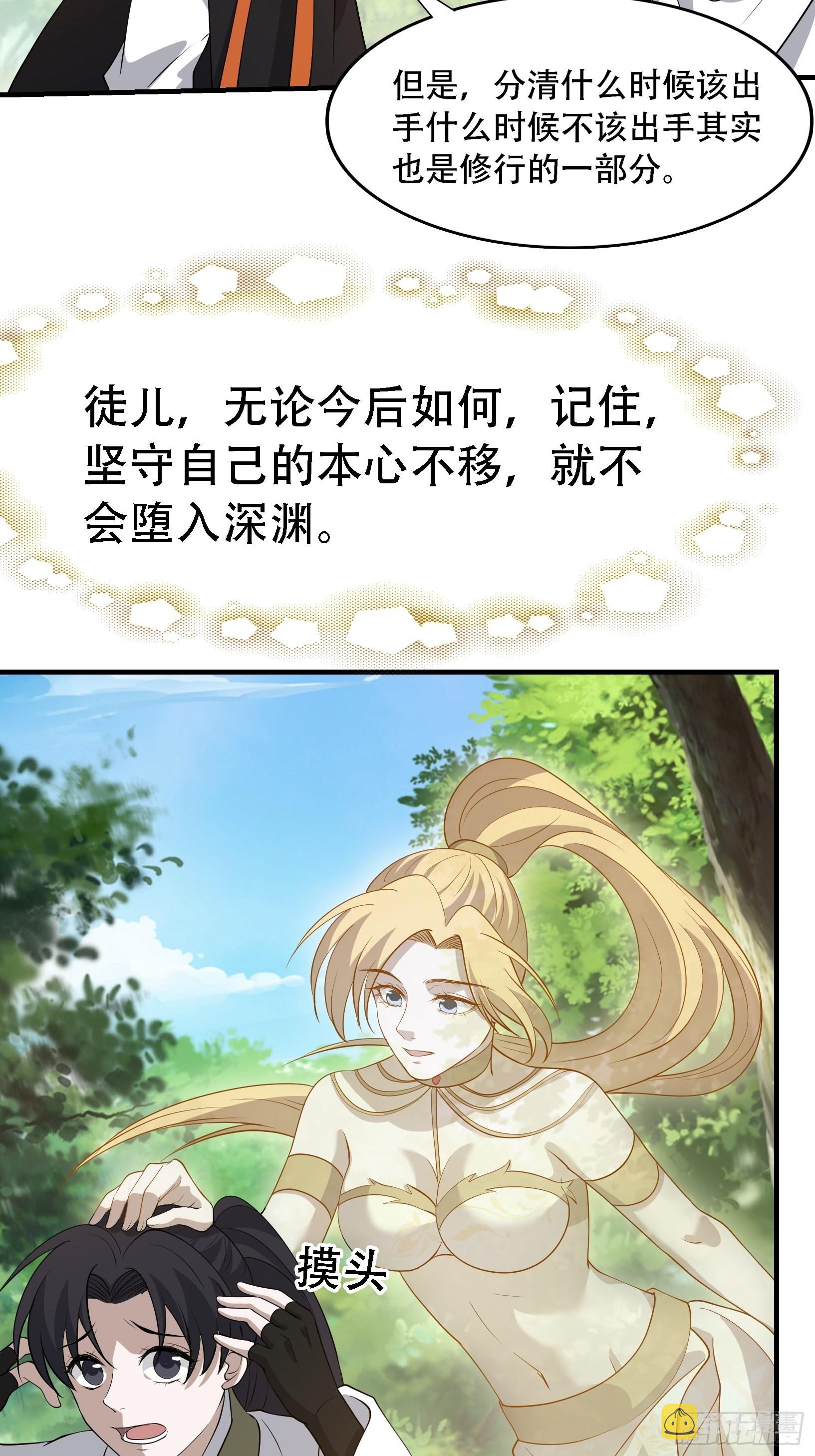 第二十五话：灵兽现身！12
