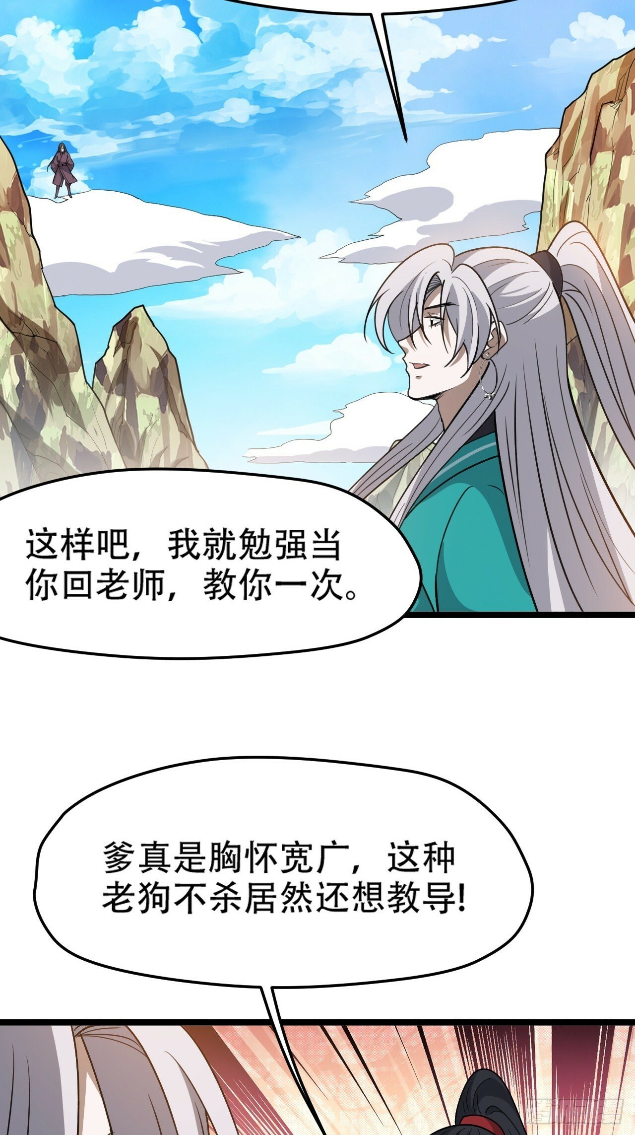 第九十话：系统任务10