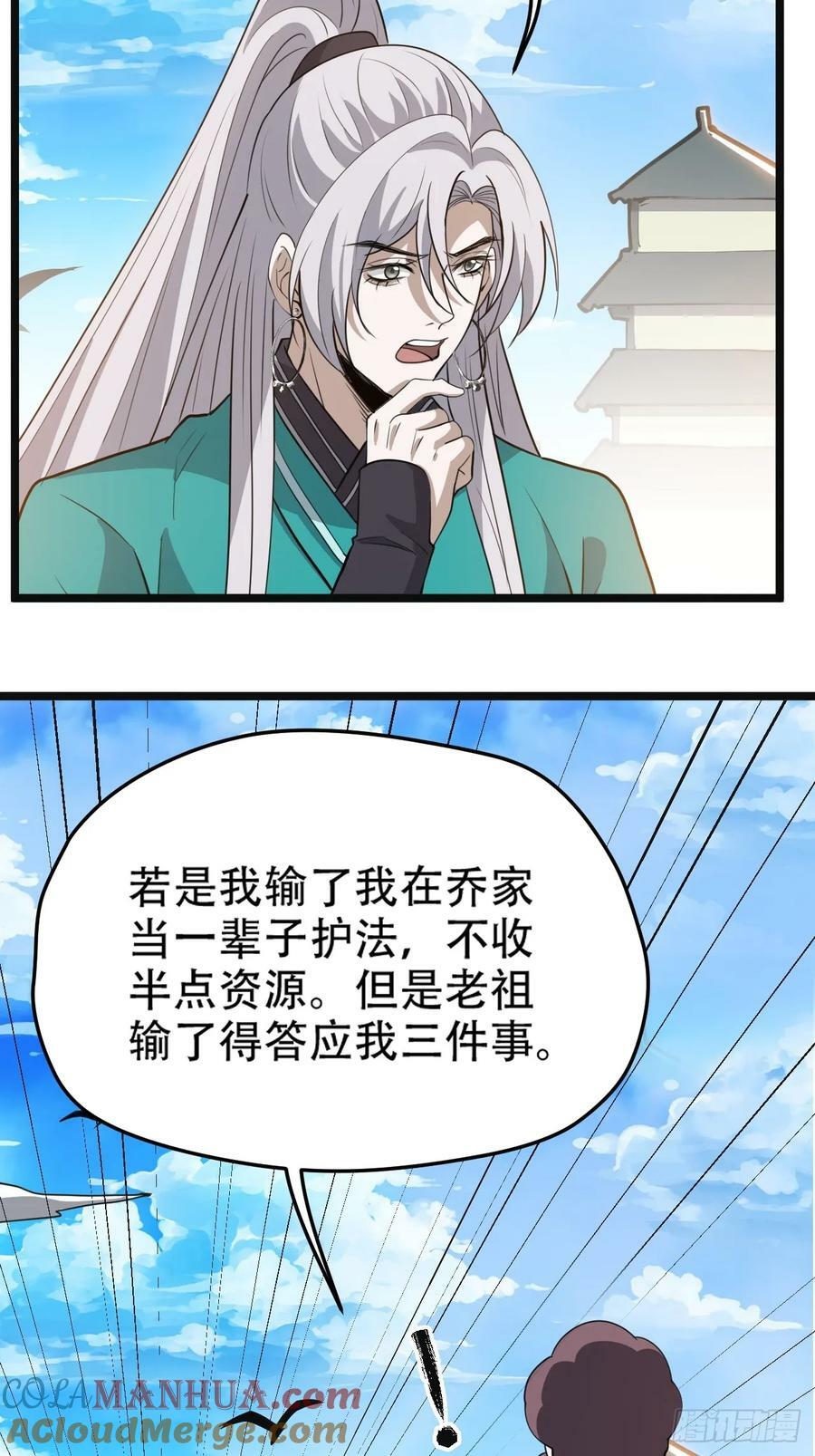第一百零八话：皇器 天元残章6