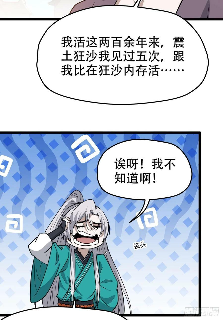 第一百零七话：你很会打吗？44