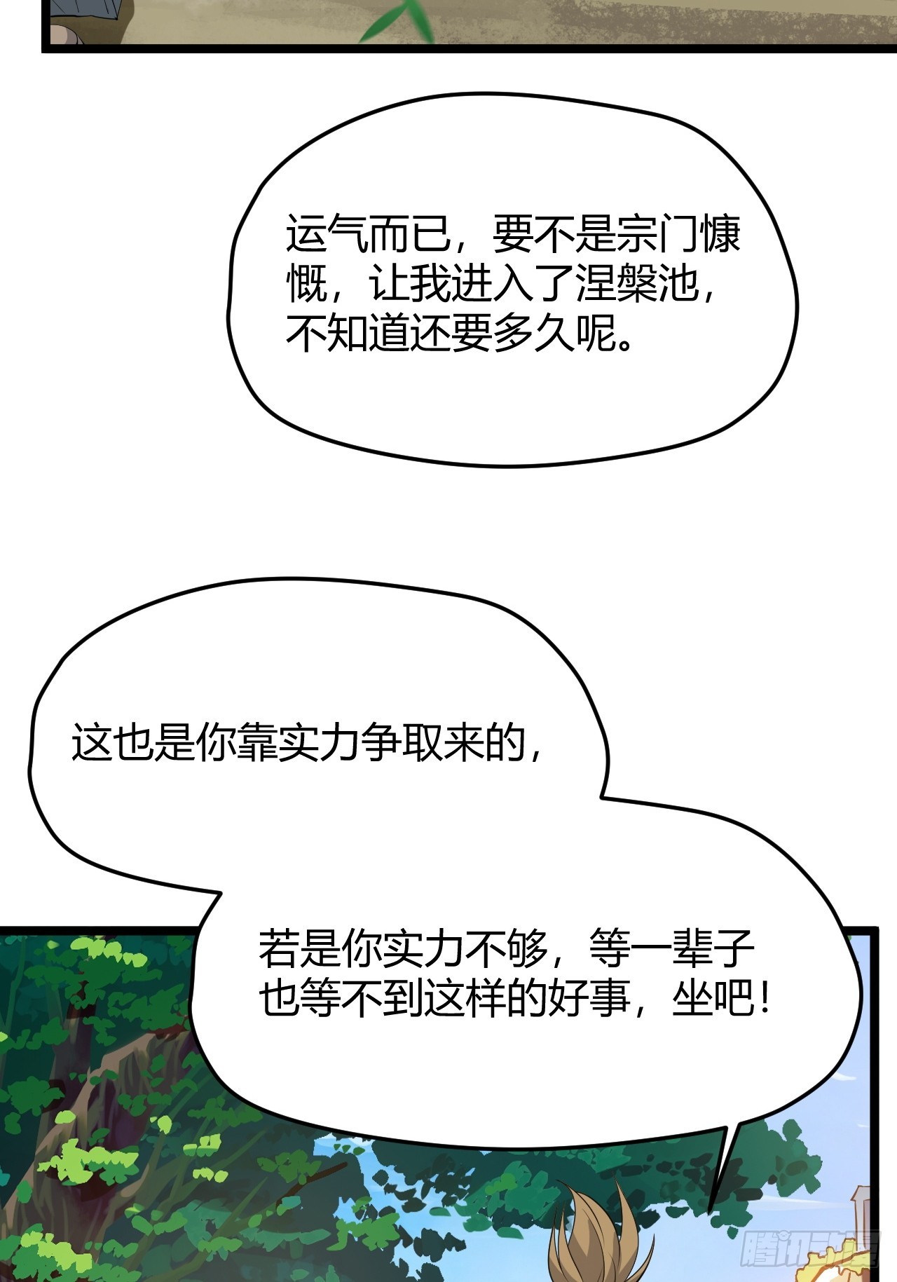 第五十一话：大厄丹51