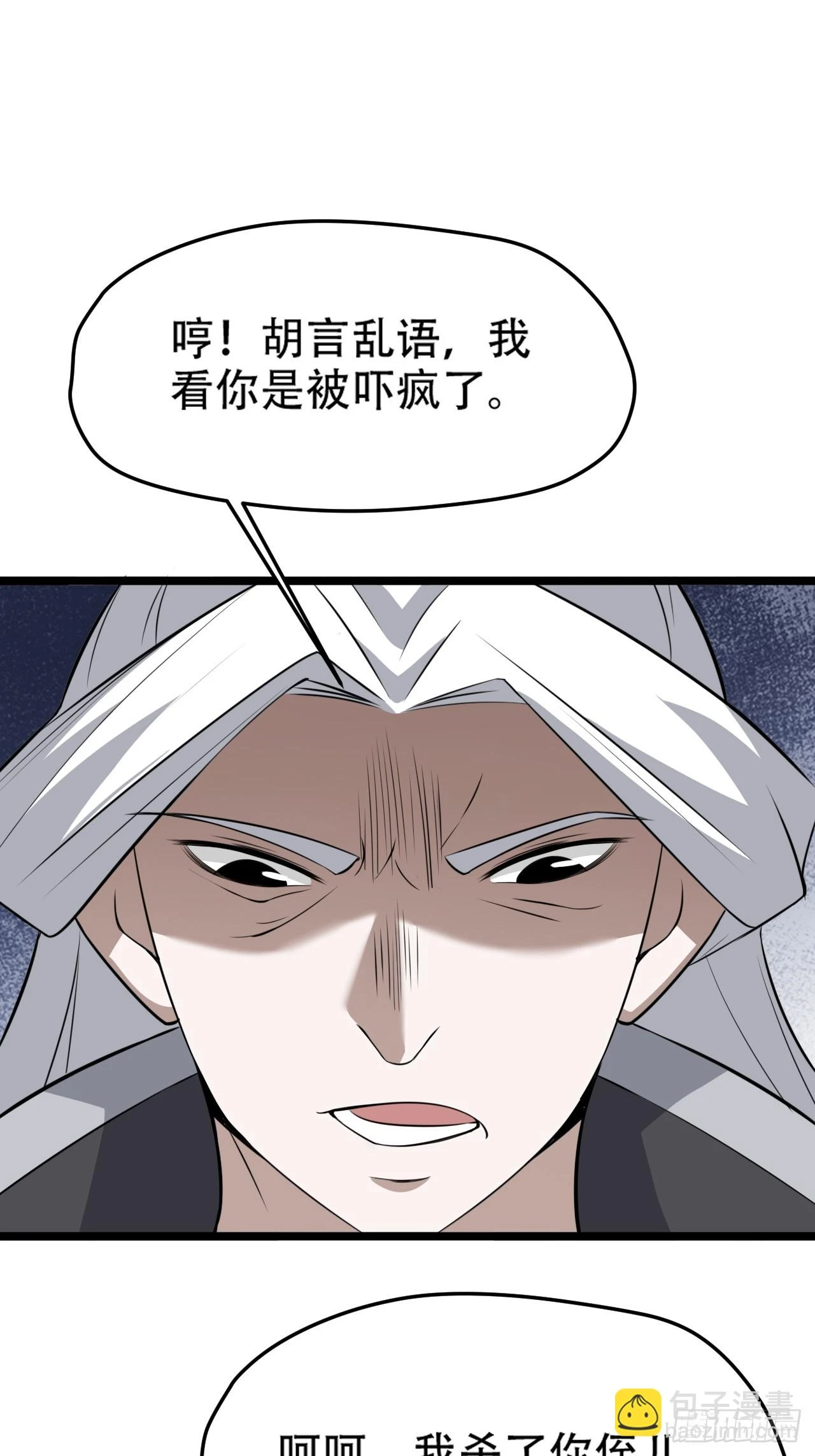 第七十二话：至圣秦川7