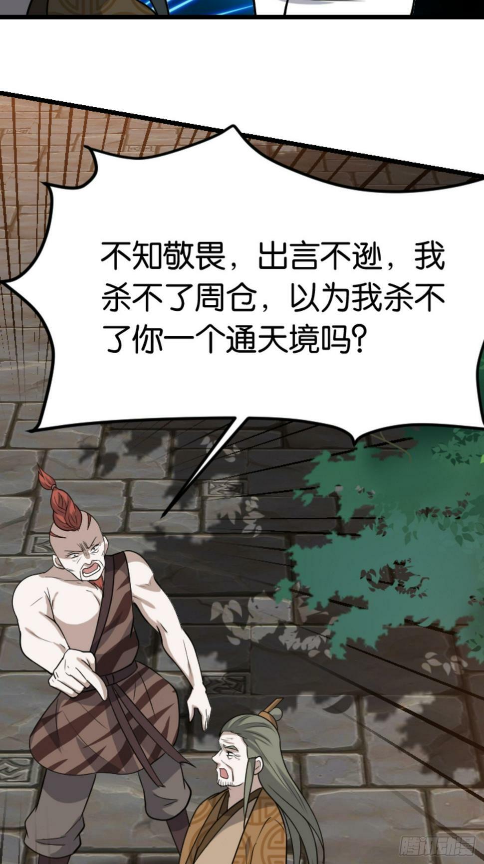 第八十四话：专业喷子秦梓32
