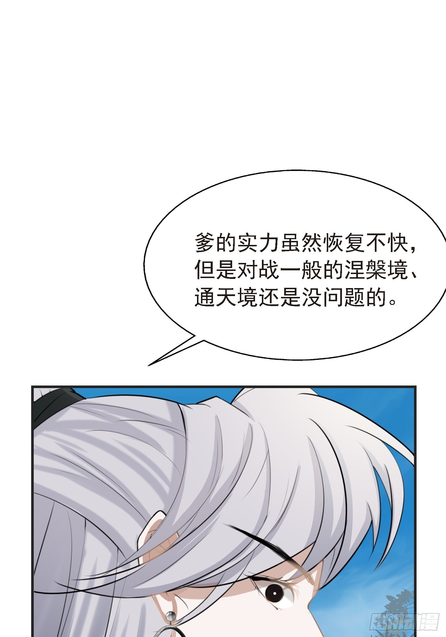 第七话 忽悠瘸了52