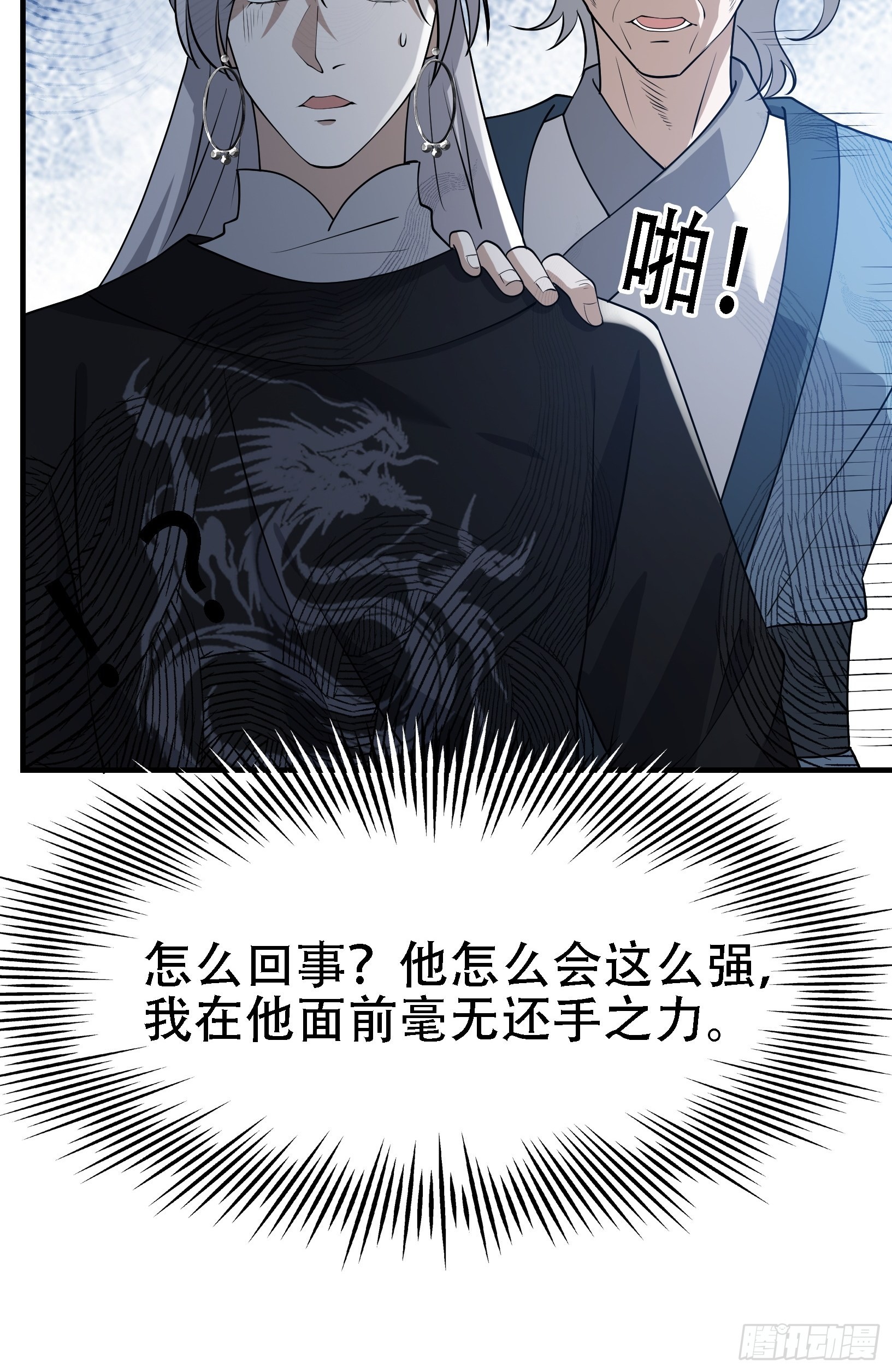 第二十二话 动身入山23