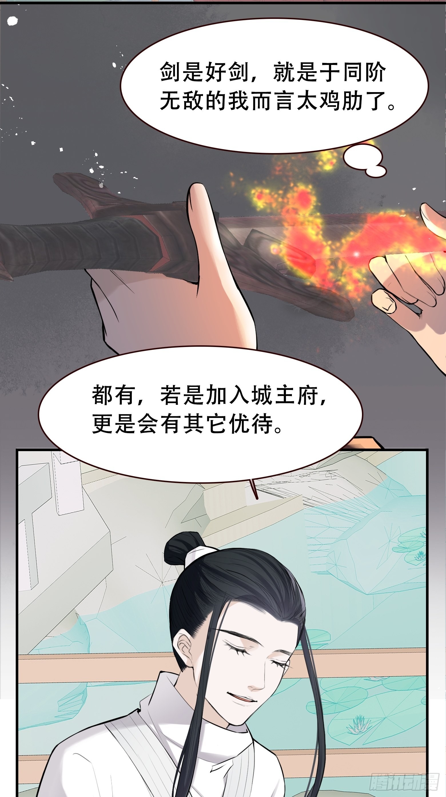 第十话 雇佣水军8