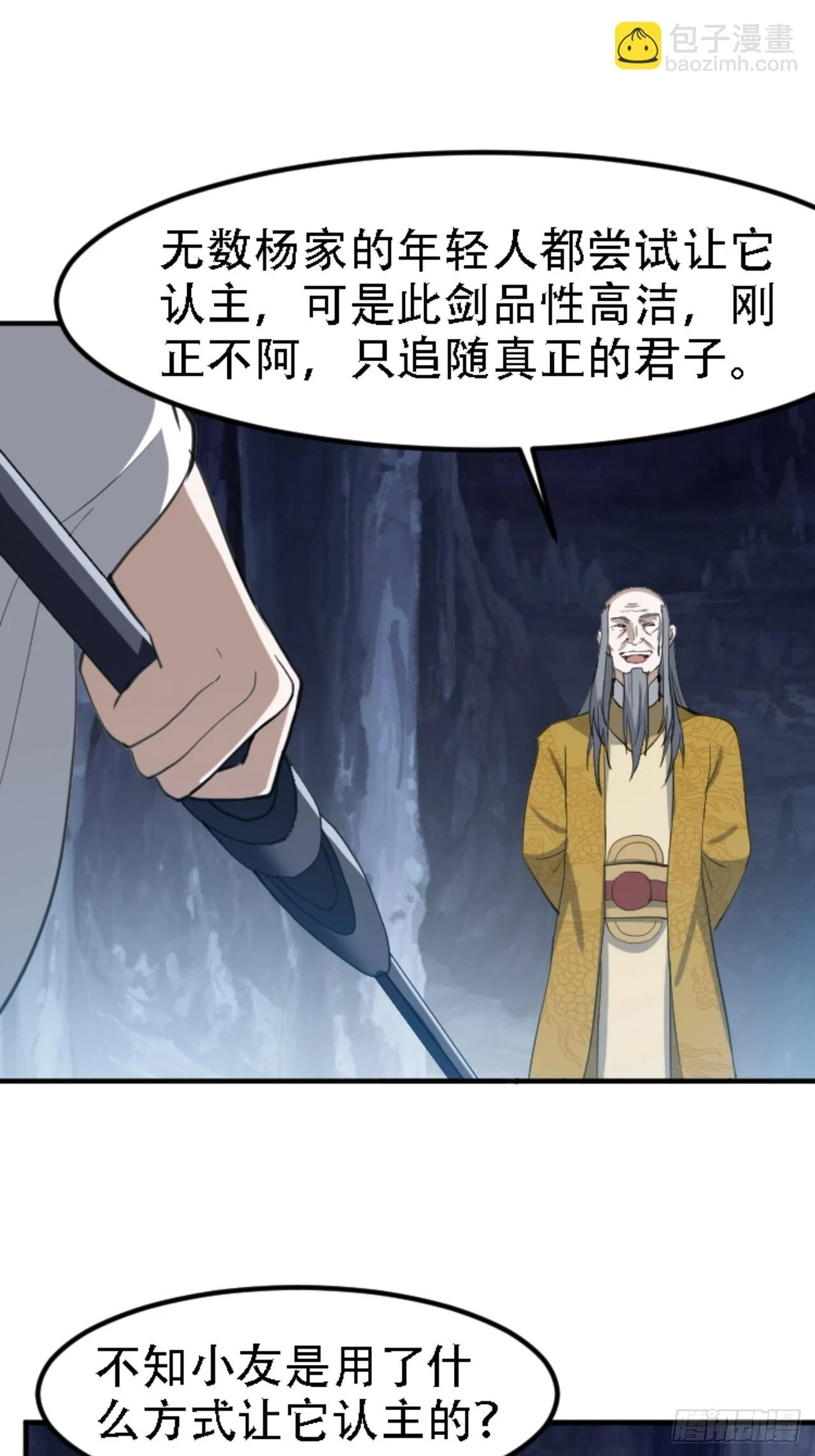 第六十九话：品行高洁之人28